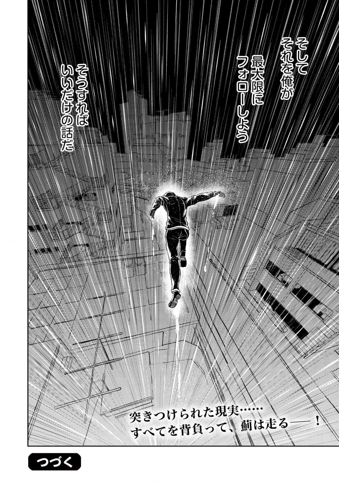 A MIDDLE-AGED MAN WHO RETURNED FROM ANOTHER WORLD BECOMES UNRIVALED IN THE APOCALYPTIC WORLD - raw - Chapter 13.2 - https://jpdd.ccdd.to/JPDD/amiddleagedmanwhoreturnedfromanotherworldbecomesunrivaledintheapocalypticworld/218712/awusaunfkwa.jpg