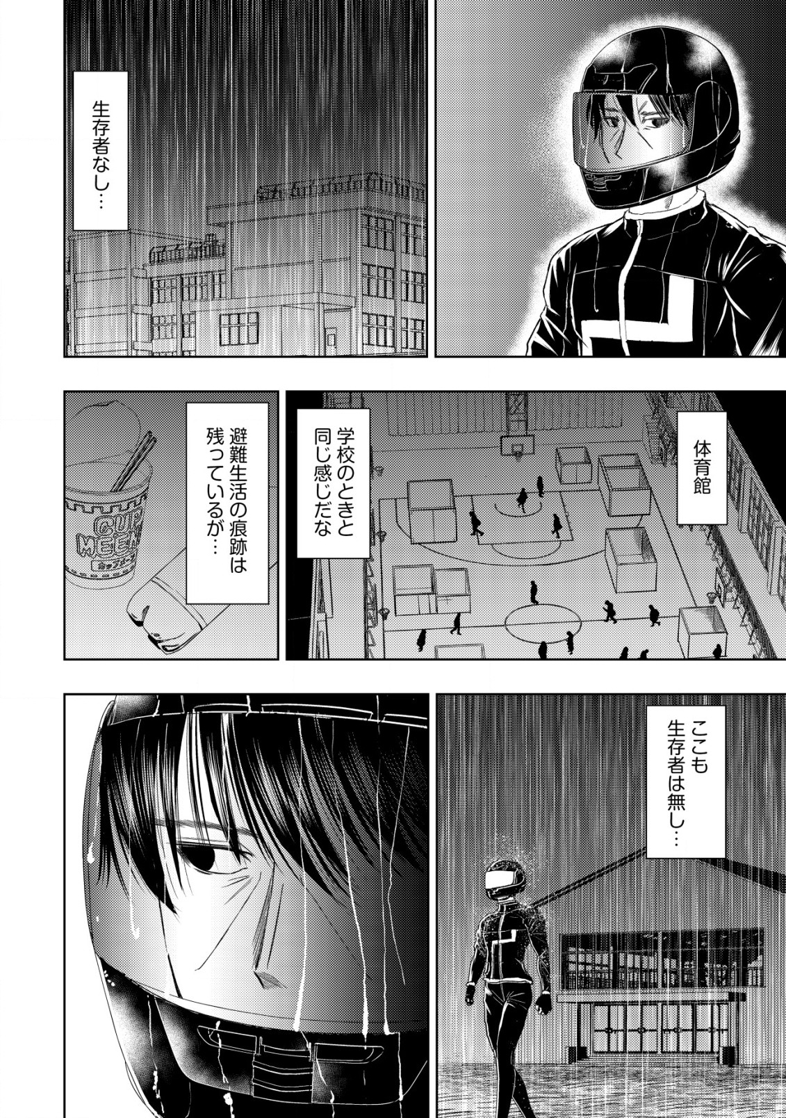 A MIDDLE-AGED MAN WHO RETURNED FROM ANOTHER WORLD BECOMES UNRIVALED IN THE APOCALYPTIC WORLD - raw - Chapter 13.2 - https://jpdd.ccdd.to/JPDD/amiddleagedmanwhoreturnedfromanotherworldbecomesunrivaledintheapocalypticworld/218712/bjdmltqifcl.jpg