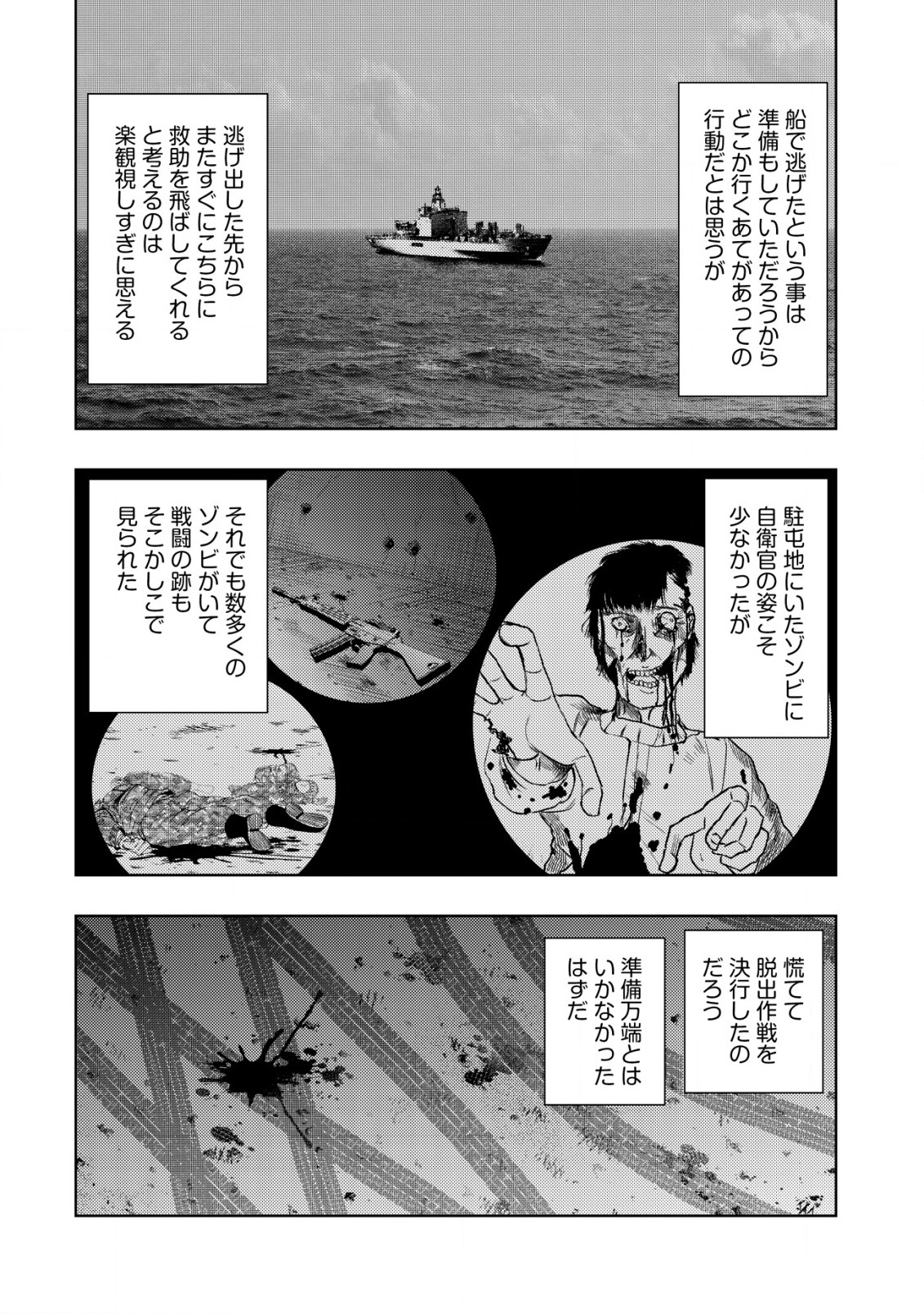 A MIDDLE-AGED MAN WHO RETURNED FROM ANOTHER WORLD BECOMES UNRIVALED IN THE APOCALYPTIC WORLD - raw - Chapter 13.2 - https://jpdd.ccdd.to/JPDD/amiddleagedmanwhoreturnedfromanotherworldbecomesunrivaledintheapocalypticworld/218712/gvslsz2hvgu.jpg