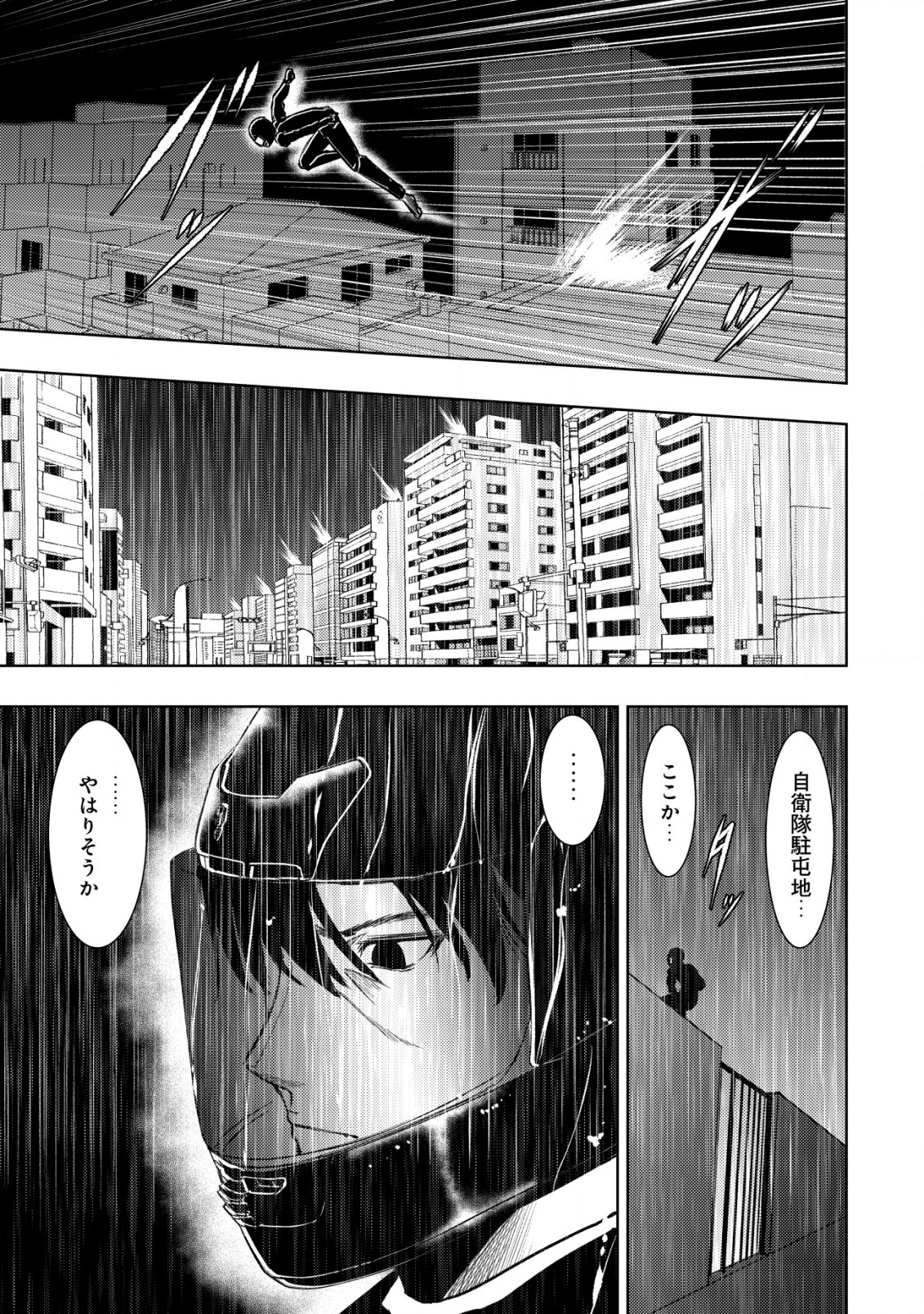 A MIDDLE-AGED MAN WHO RETURNED FROM ANOTHER WORLD BECOMES UNRIVALED IN THE APOCALYPTIC WORLD - raw - Chapter 13.2 - https://jpdd.ccdd.to/JPDD/amiddleagedmanwhoreturnedfromanotherworldbecomesunrivaledintheapocalypticworld/218712/nou0cv4rm1s.jpg