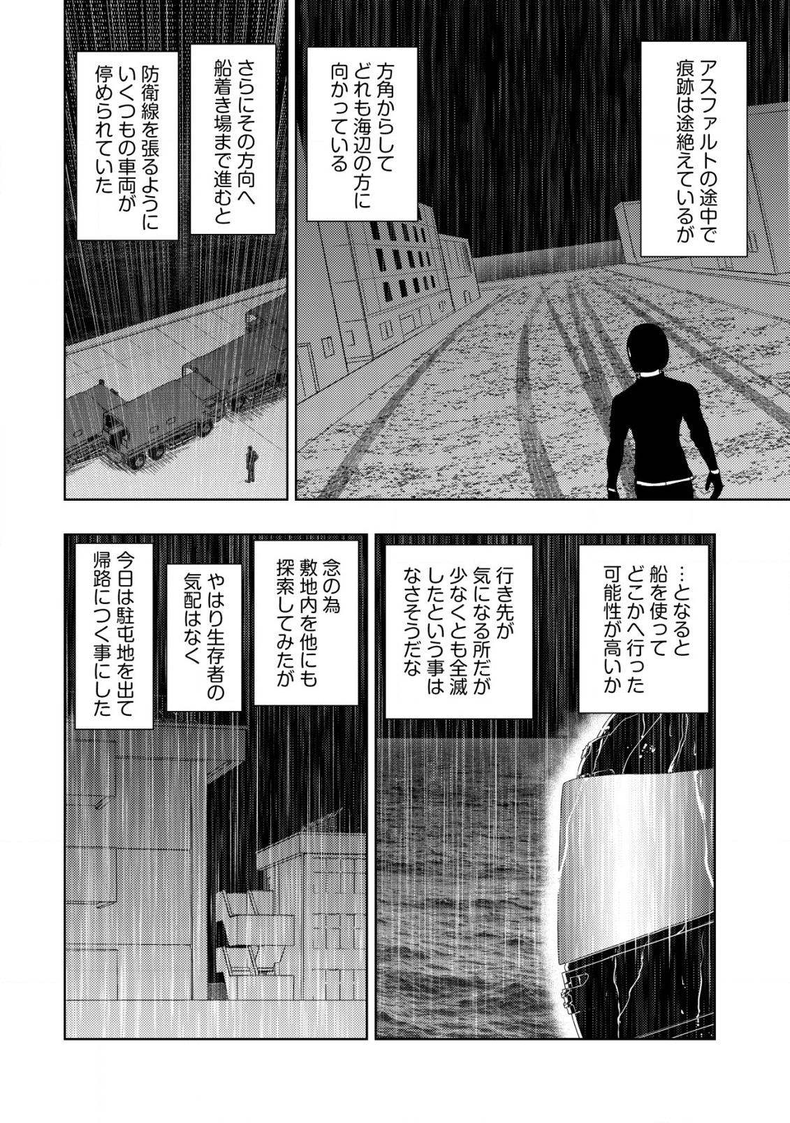 A MIDDLE-AGED MAN WHO RETURNED FROM ANOTHER WORLD BECOMES UNRIVALED IN THE APOCALYPTIC WORLD - raw - Chapter 13.2 - https://jpdd.ccdd.to/JPDD/amiddleagedmanwhoreturnedfromanotherworldbecomesunrivaledintheapocalypticworld/218712/nwrjthohthu.jpg