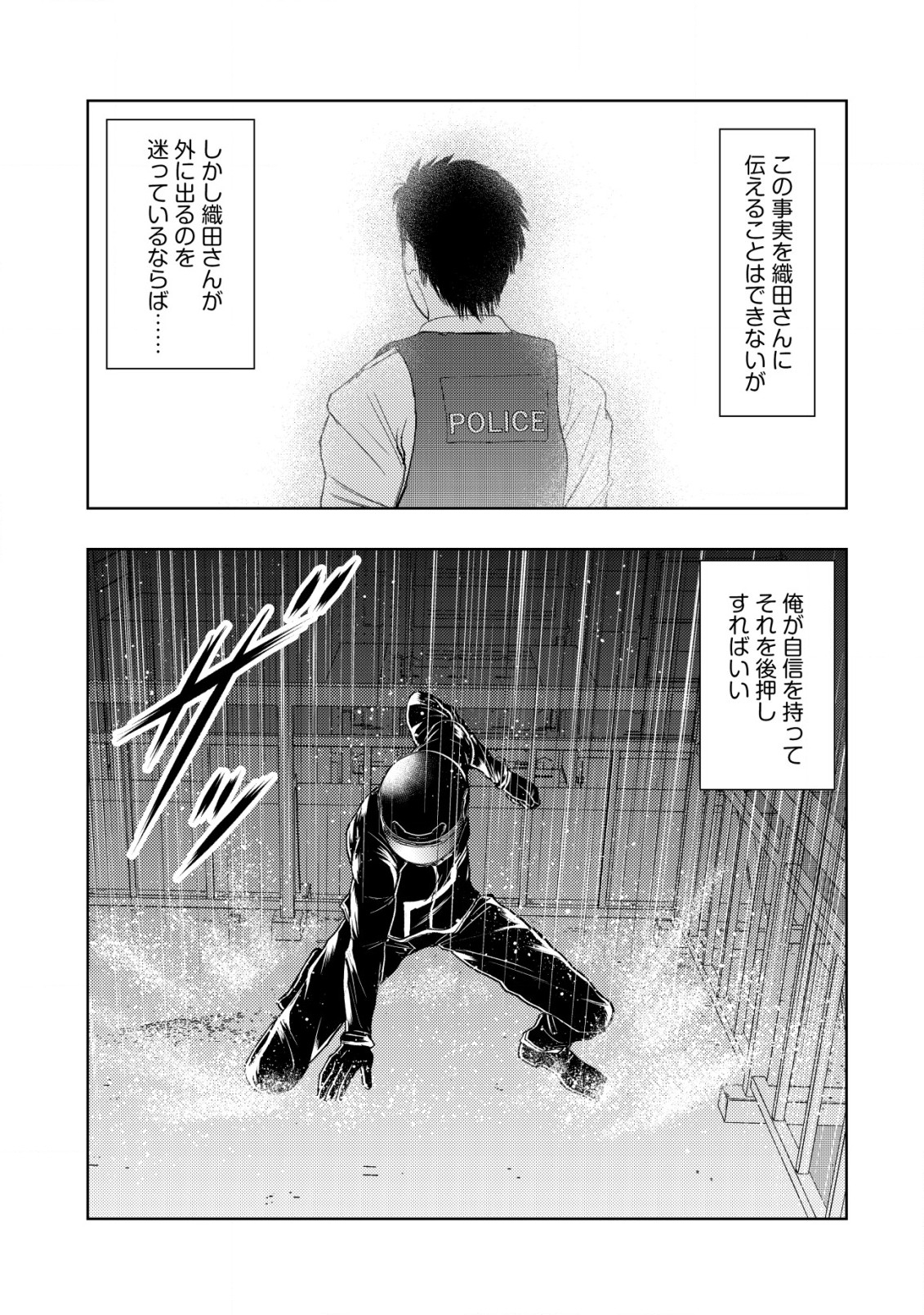 A MIDDLE-AGED MAN WHO RETURNED FROM ANOTHER WORLD BECOMES UNRIVALED IN THE APOCALYPTIC WORLD - raw - Chapter 13.2 - https://jpdd.ccdd.to/JPDD/amiddleagedmanwhoreturnedfromanotherworldbecomesunrivaledintheapocalypticworld/218712/ovutetsjyii.jpg