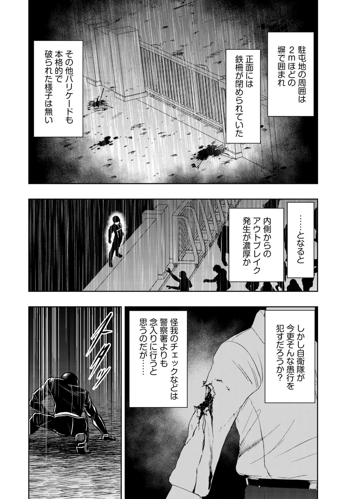 A MIDDLE-AGED MAN WHO RETURNED FROM ANOTHER WORLD BECOMES UNRIVALED IN THE APOCALYPTIC WORLD - raw - Chapter 13.2 - https://jpdd.ccdd.to/JPDD/amiddleagedmanwhoreturnedfromanotherworldbecomesunrivaledintheapocalypticworld/218712/q3ukxyk5mxy.jpg