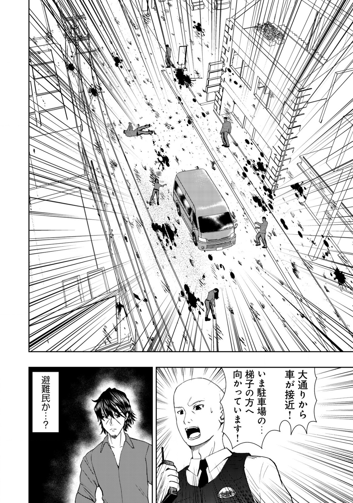 A MIDDLE-AGED MAN WHO RETURNED FROM ANOTHER WORLD BECOMES UNRIVALED IN THE APOCALYPTIC WORLD - raw - Chapter 14.1 - https://jpdd.ccdd.to/JPDD/amiddleagedmanwhoreturnedfromanotherworldbecomesunrivaledintheapocalypticworld/220078/awrykjhhnsr.jpg