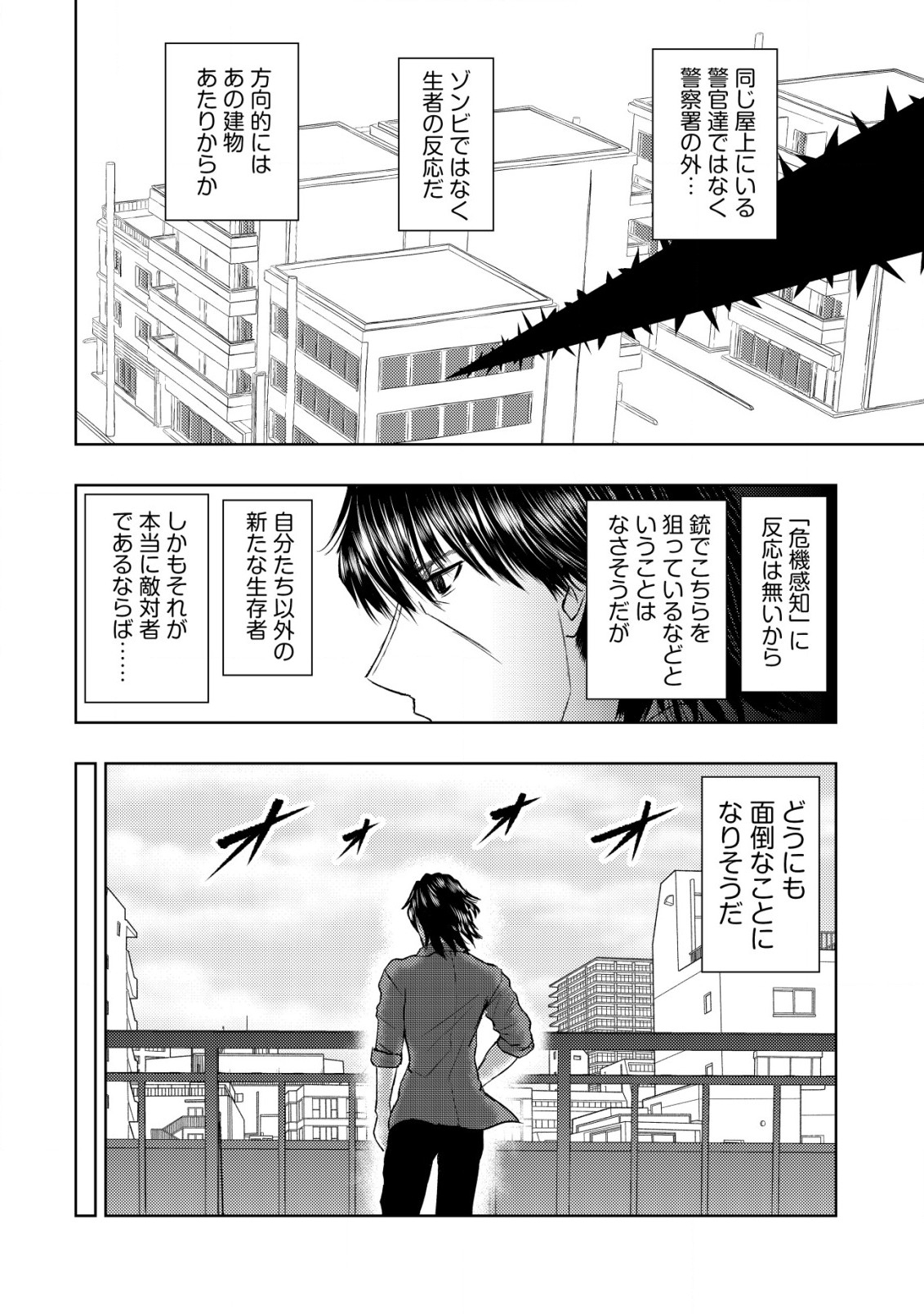 A MIDDLE-AGED MAN WHO RETURNED FROM ANOTHER WORLD BECOMES UNRIVALED IN THE APOCALYPTIC WORLD - raw - Chapter 14.1 - https://jpdd.ccdd.to/JPDD/amiddleagedmanwhoreturnedfromanotherworldbecomesunrivaledintheapocalypticworld/220078/e4fovohyjvg.jpg