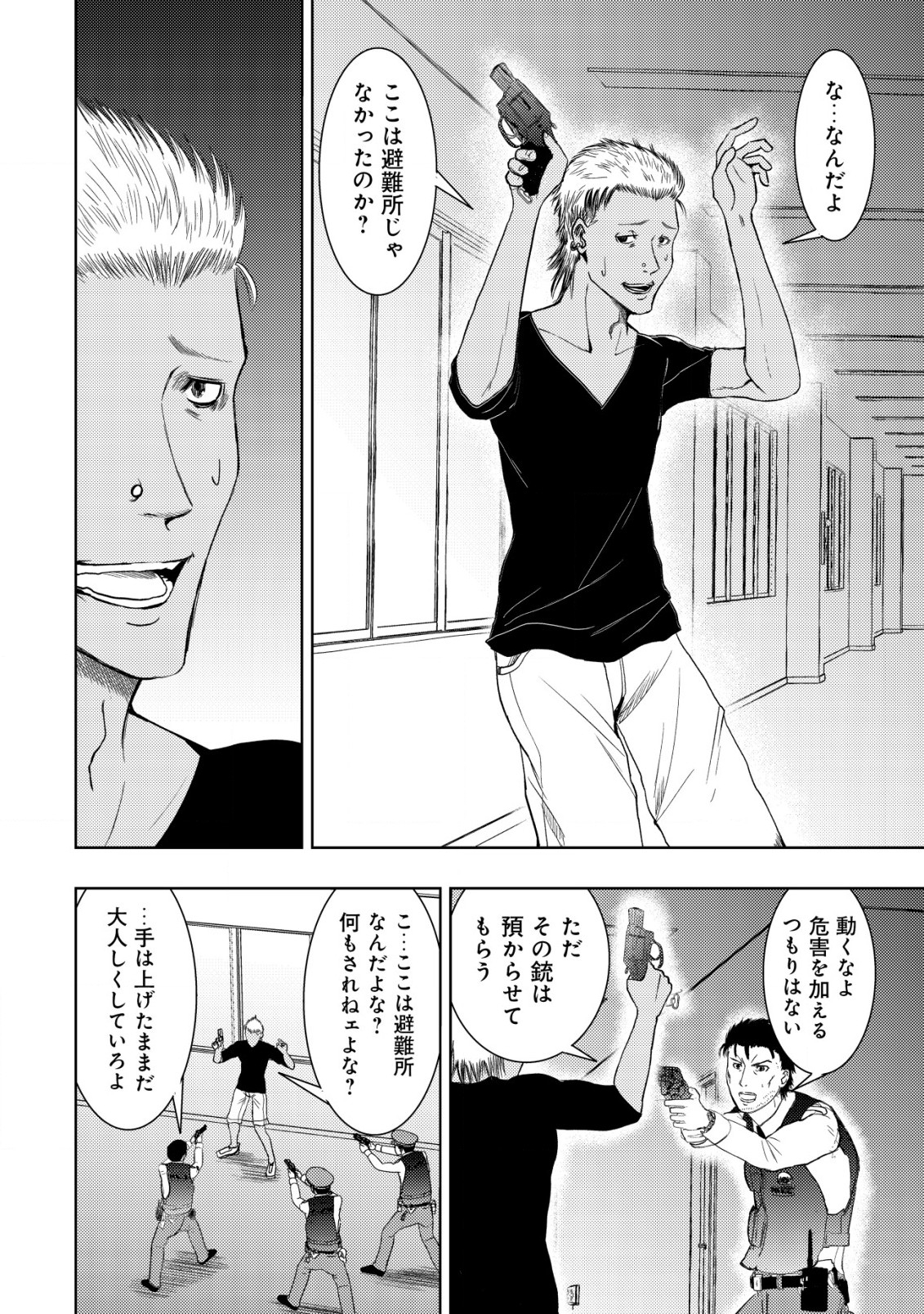A MIDDLE-AGED MAN WHO RETURNED FROM ANOTHER WORLD BECOMES UNRIVALED IN THE APOCALYPTIC WORLD - raw - Chapter 14.1 - https://jpdd.ccdd.to/JPDD/amiddleagedmanwhoreturnedfromanotherworldbecomesunrivaledintheapocalypticworld/220078/epszke3tb54.jpg