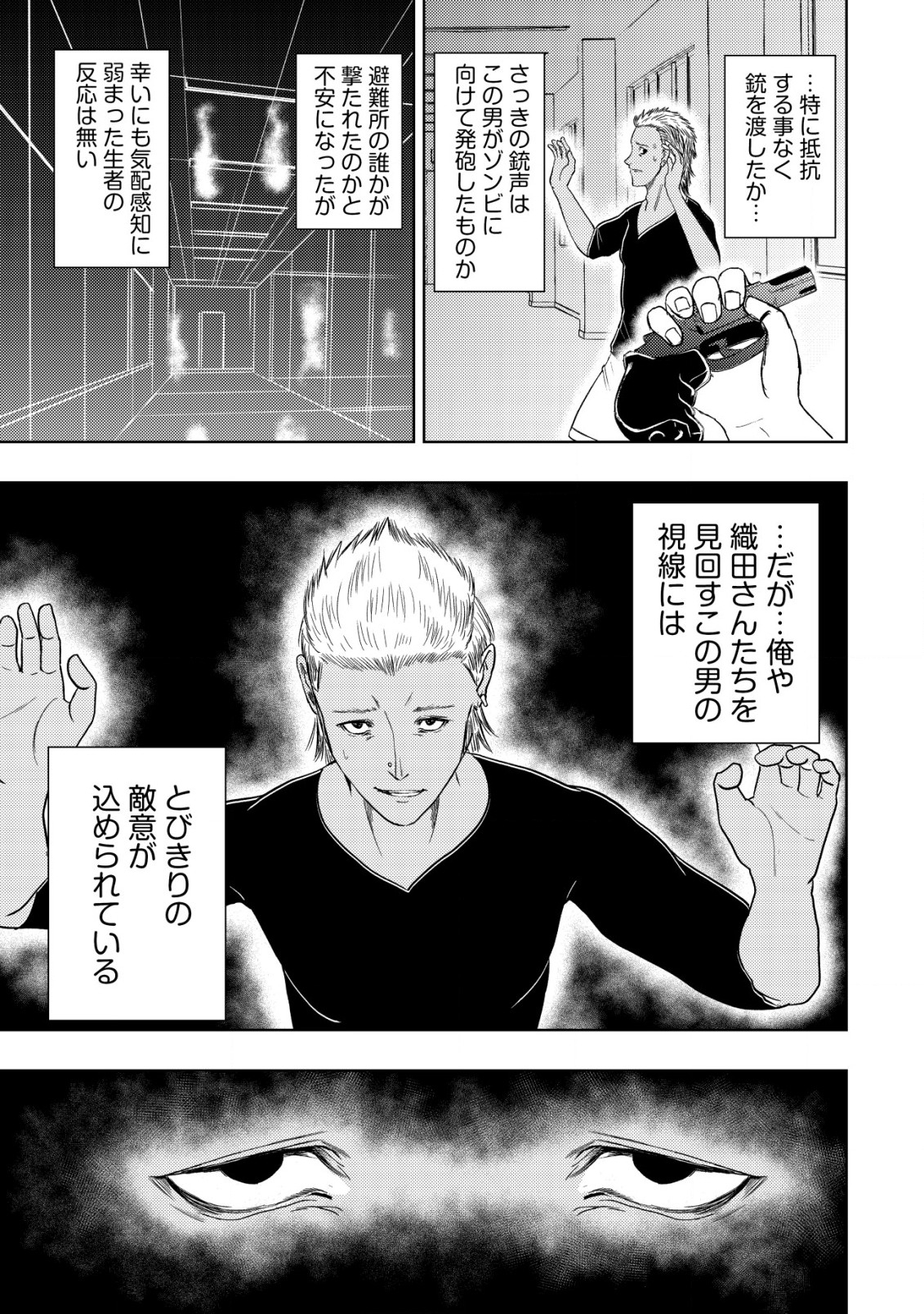 A MIDDLE-AGED MAN WHO RETURNED FROM ANOTHER WORLD BECOMES UNRIVALED IN THE APOCALYPTIC WORLD - raw - Chapter 14.1 - https://jpdd.ccdd.to/JPDD/amiddleagedmanwhoreturnedfromanotherworldbecomesunrivaledintheapocalypticworld/220078/jlqmwstknup.jpg