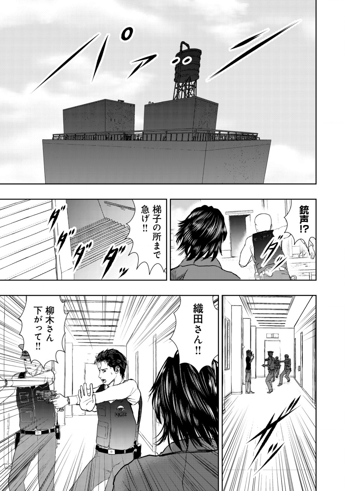 A MIDDLE-AGED MAN WHO RETURNED FROM ANOTHER WORLD BECOMES UNRIVALED IN THE APOCALYPTIC WORLD - raw - Chapter 14.1 - https://jpdd.ccdd.to/JPDD/amiddleagedmanwhoreturnedfromanotherworldbecomesunrivaledintheapocalypticworld/220078/lx31jx3n1la.jpg
