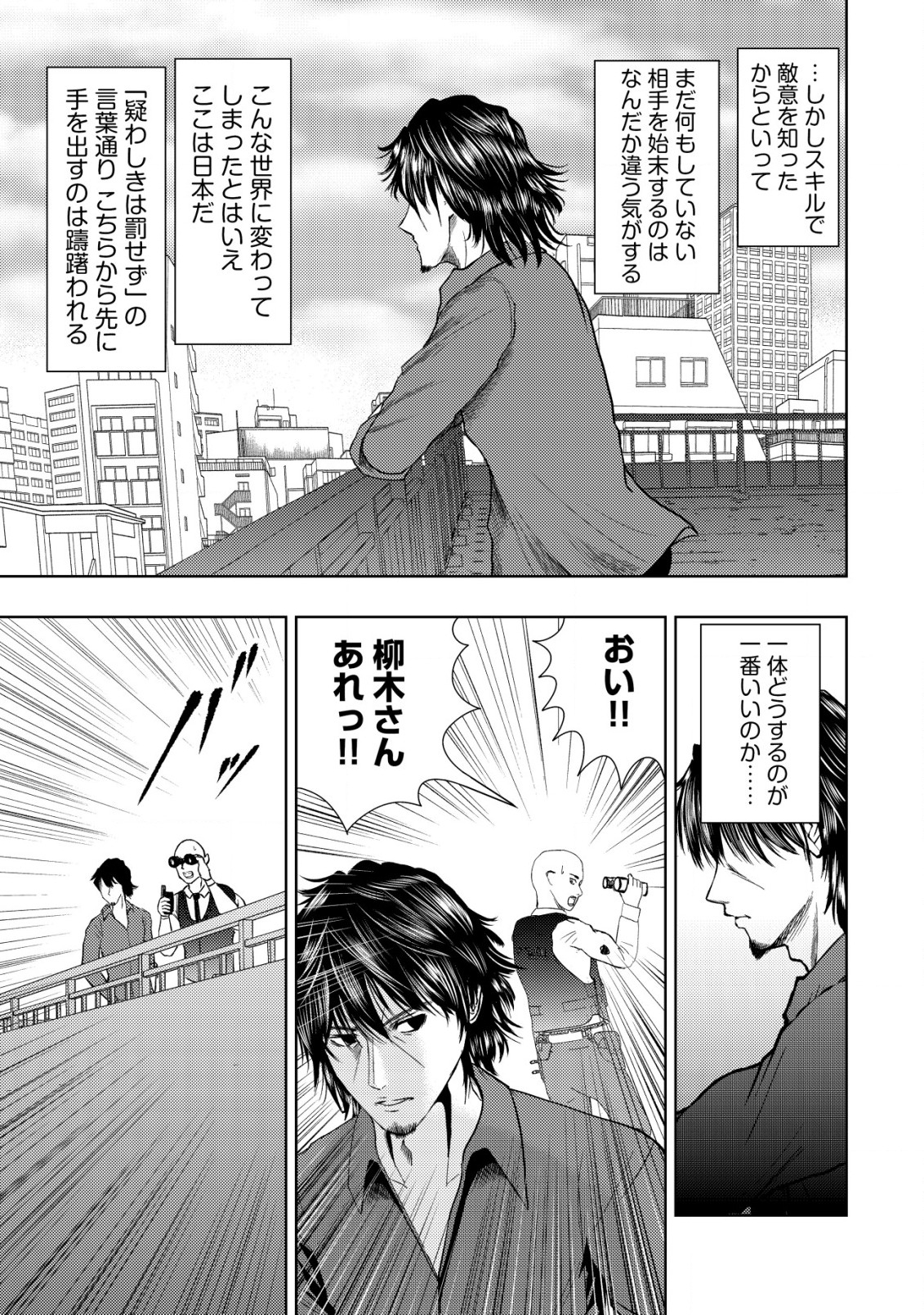 A MIDDLE-AGED MAN WHO RETURNED FROM ANOTHER WORLD BECOMES UNRIVALED IN THE APOCALYPTIC WORLD - raw - Chapter 14.1 - https://jpdd.ccdd.to/JPDD/amiddleagedmanwhoreturnedfromanotherworldbecomesunrivaledintheapocalypticworld/220078/qfkb005hq3i.jpg