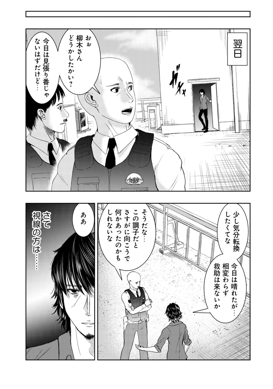 A MIDDLE-AGED MAN WHO RETURNED FROM ANOTHER WORLD BECOMES UNRIVALED IN THE APOCALYPTIC WORLD - raw - Chapter 14.1 - https://jpdd.ccdd.to/JPDD/amiddleagedmanwhoreturnedfromanotherworldbecomesunrivaledintheapocalypticworld/220078/wecnwmwx1mm.jpg
