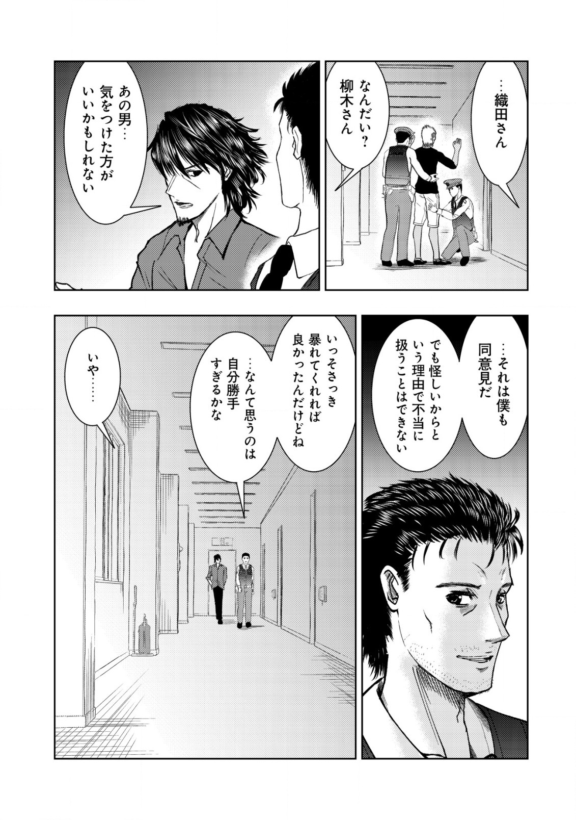A MIDDLE-AGED MAN WHO RETURNED FROM ANOTHER WORLD BECOMES UNRIVALED IN THE APOCALYPTIC WORLD - raw - Chapter 14.1 - https://jpdd.ccdd.to/JPDD/amiddleagedmanwhoreturnedfromanotherworldbecomesunrivaledintheapocalypticworld/220078/zbm5ak4ash0.jpg