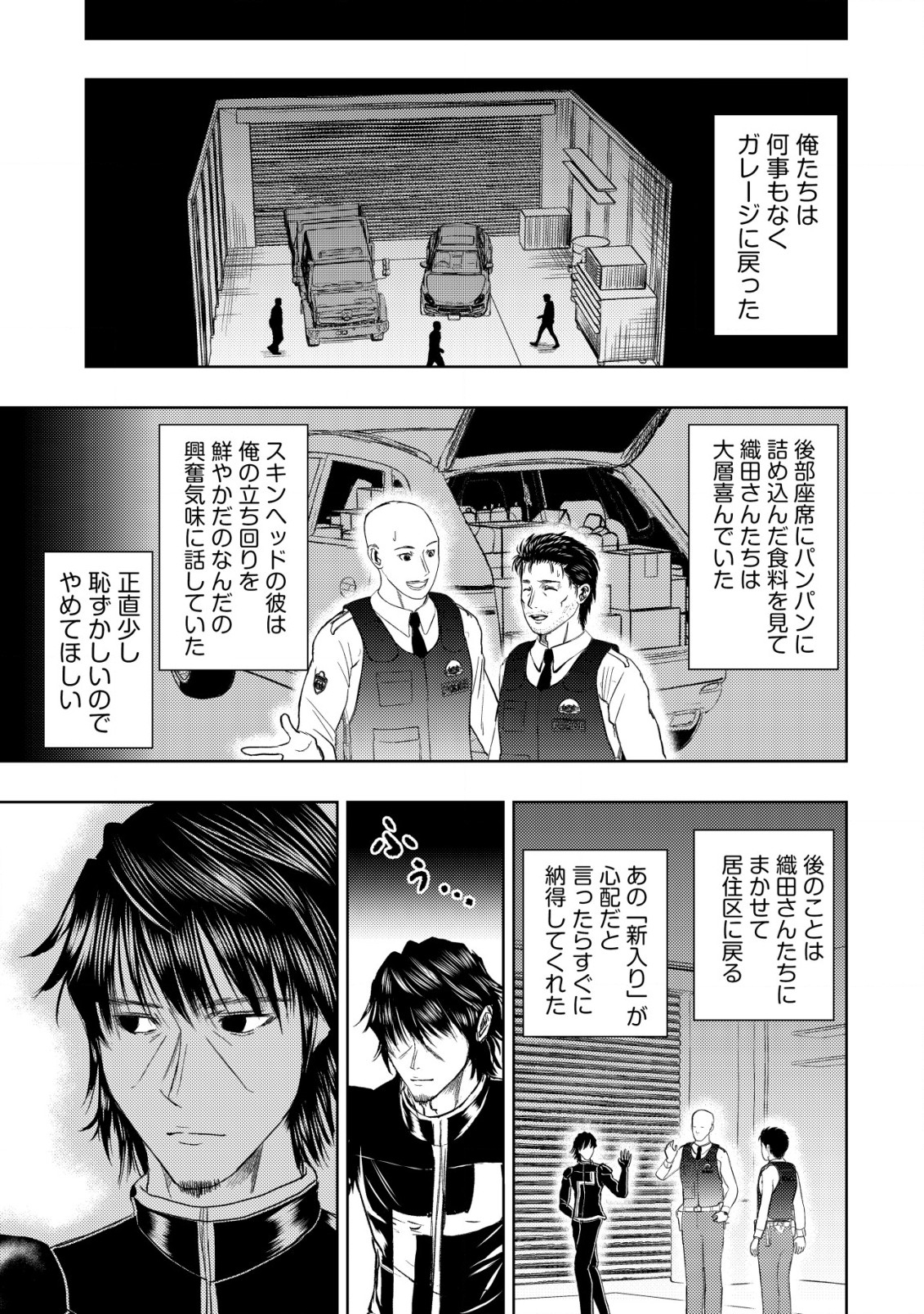 A MIDDLE-AGED MAN WHO RETURNED FROM ANOTHER WORLD BECOMES UNRIVALED IN THE APOCALYPTIC WORLD - raw - Chapter 14.2 - https://jpdd.ccdd.to/JPDD/amiddleagedmanwhoreturnedfromanotherworldbecomesunrivaledintheapocalypticworld/221567/0buvlilxdyd.jpg