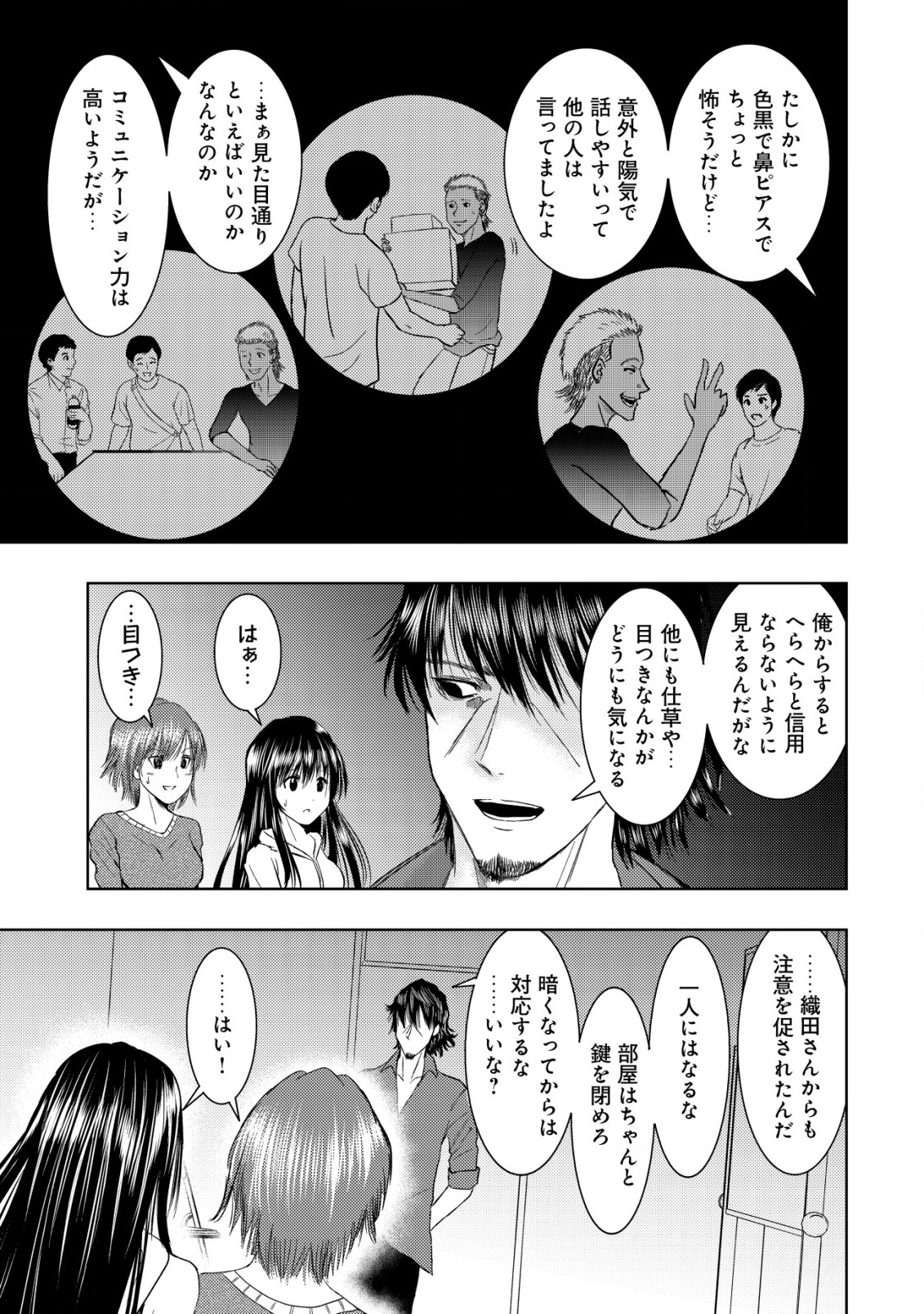 A MIDDLE-AGED MAN WHO RETURNED FROM ANOTHER WORLD BECOMES UNRIVALED IN THE APOCALYPTIC WORLD - raw - Chapter 14.2 - https://jpdd.ccdd.to/JPDD/amiddleagedmanwhoreturnedfromanotherworldbecomesunrivaledintheapocalypticworld/221567/ccptgbp1nma.jpg