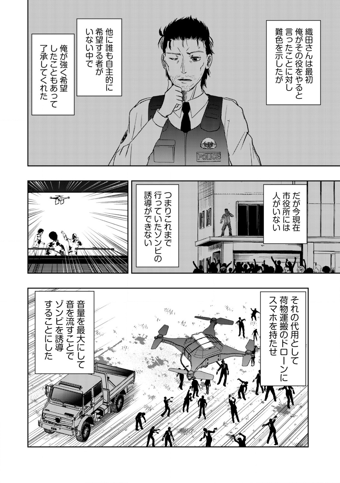 A MIDDLE-AGED MAN WHO RETURNED FROM ANOTHER WORLD BECOMES UNRIVALED IN THE APOCALYPTIC WORLD - raw - Chapter 14.2 - https://jpdd.ccdd.to/JPDD/amiddleagedmanwhoreturnedfromanotherworldbecomesunrivaledintheapocalypticworld/221567/gh43o2ly2th.jpg