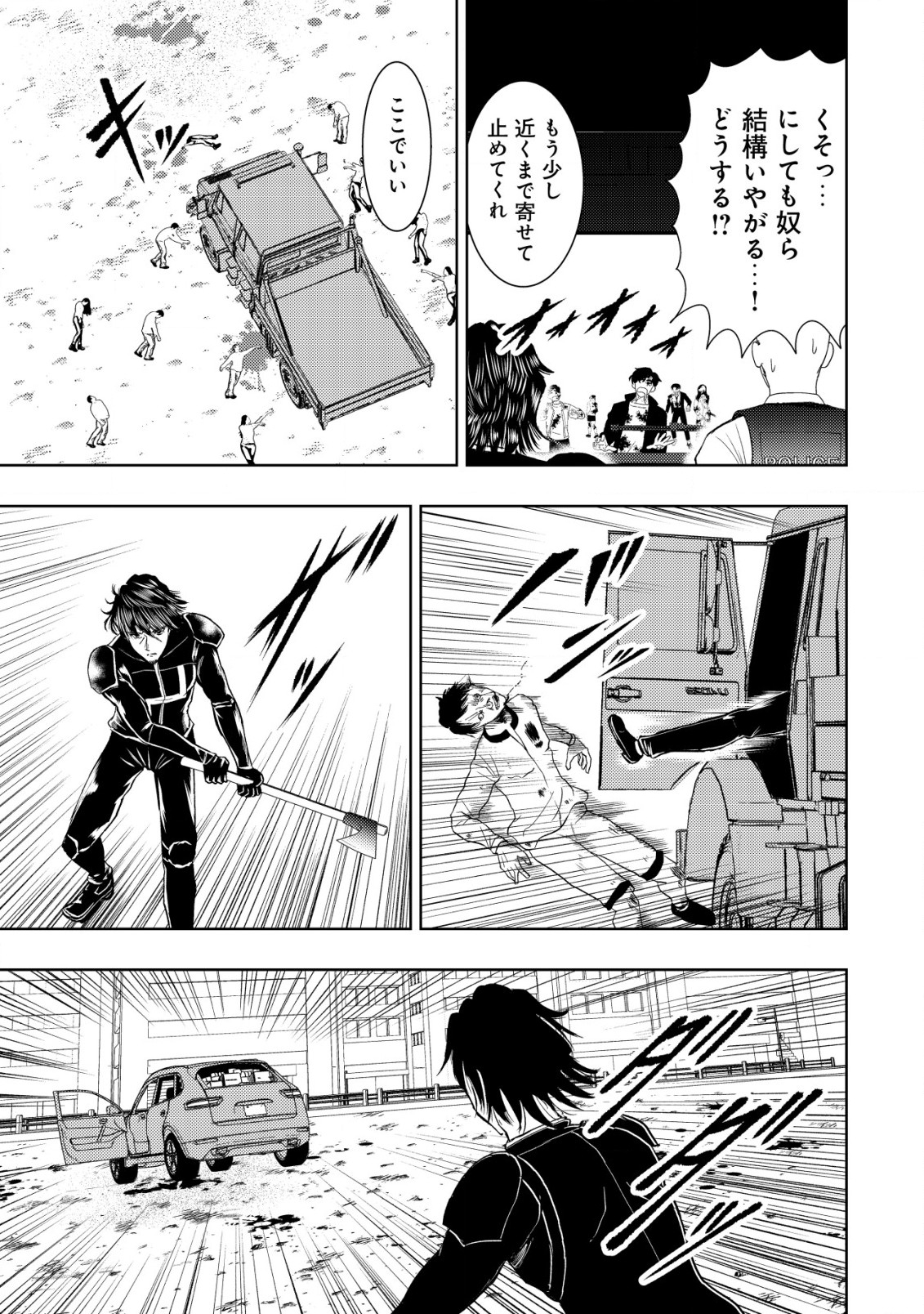 A MIDDLE-AGED MAN WHO RETURNED FROM ANOTHER WORLD BECOMES UNRIVALED IN THE APOCALYPTIC WORLD - raw - Chapter 14.2 - https://jpdd.ccdd.to/JPDD/amiddleagedmanwhoreturnedfromanotherworldbecomesunrivaledintheapocalypticworld/221567/l1b4d0ob3m1.jpg