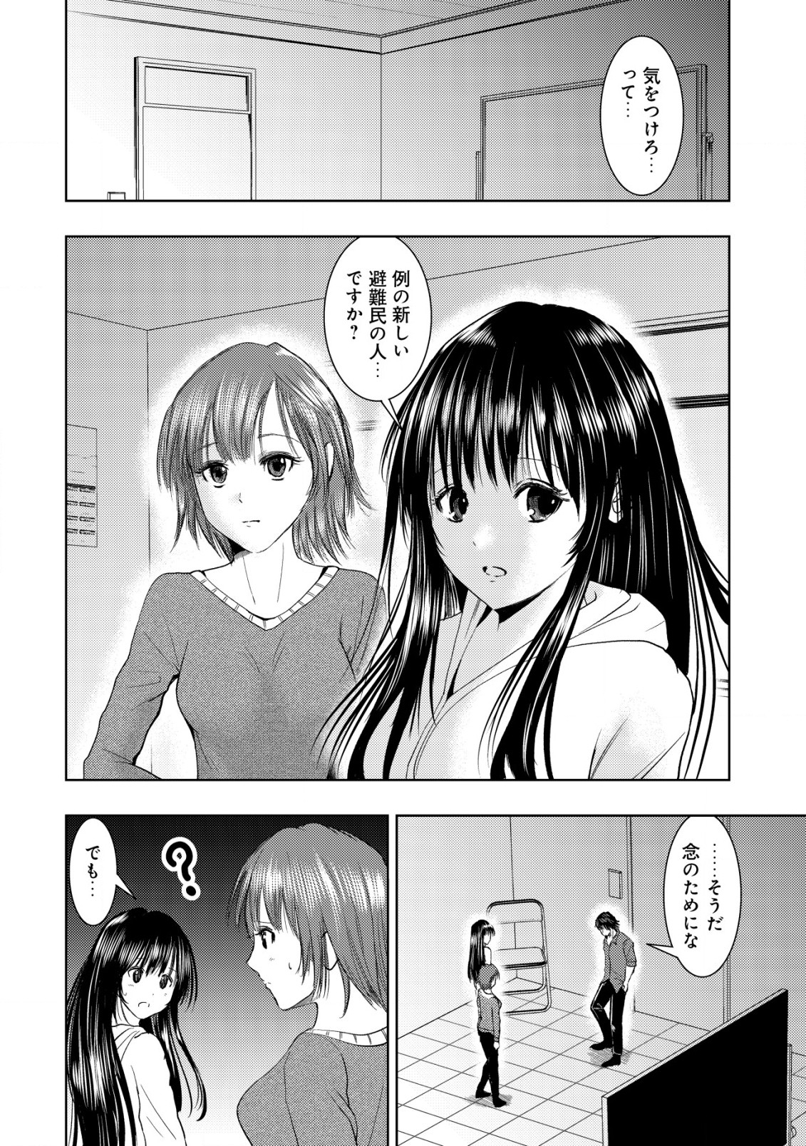 A MIDDLE-AGED MAN WHO RETURNED FROM ANOTHER WORLD BECOMES UNRIVALED IN THE APOCALYPTIC WORLD - raw - Chapter 14.2 - https://jpdd.ccdd.to/JPDD/amiddleagedmanwhoreturnedfromanotherworldbecomesunrivaledintheapocalypticworld/221567/mfk1sse2yqa.jpg