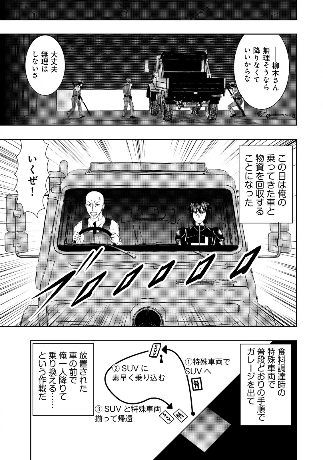 A MIDDLE-AGED MAN WHO RETURNED FROM ANOTHER WORLD BECOMES UNRIVALED IN THE APOCALYPTIC WORLD - raw - Chapter 14.2 - https://jpdd.ccdd.to/JPDD/amiddleagedmanwhoreturnedfromanotherworldbecomesunrivaledintheapocalypticworld/221567/niuypcczarw.jpg