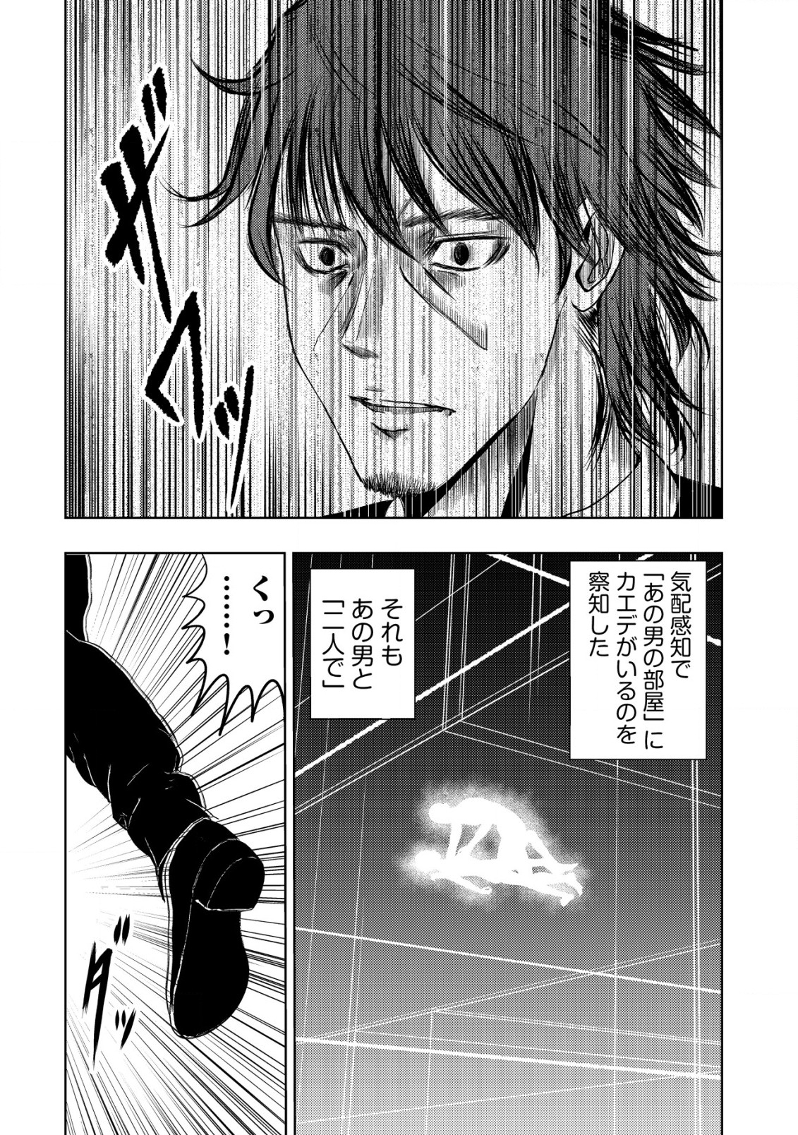 A MIDDLE-AGED MAN WHO RETURNED FROM ANOTHER WORLD BECOMES UNRIVALED IN THE APOCALYPTIC WORLD - raw - Chapter 14.2 - https://jpdd.ccdd.to/JPDD/amiddleagedmanwhoreturnedfromanotherworldbecomesunrivaledintheapocalypticworld/221567/p4zl2zu544z.jpg