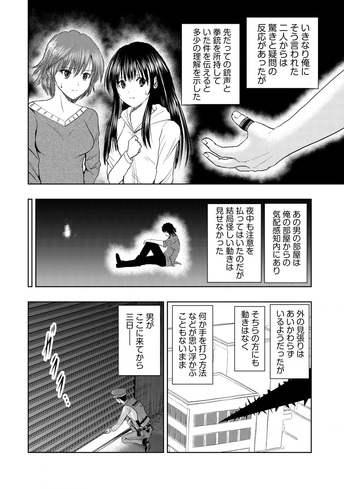 A MIDDLE-AGED MAN WHO RETURNED FROM ANOTHER WORLD BECOMES UNRIVALED IN THE APOCALYPTIC WORLD - raw - Chapter 14.2 - https://jpdd.ccdd.to/JPDD/amiddleagedmanwhoreturnedfromanotherworldbecomesunrivaledintheapocalypticworld/221567/zuwtd5dxmdm.jpg
