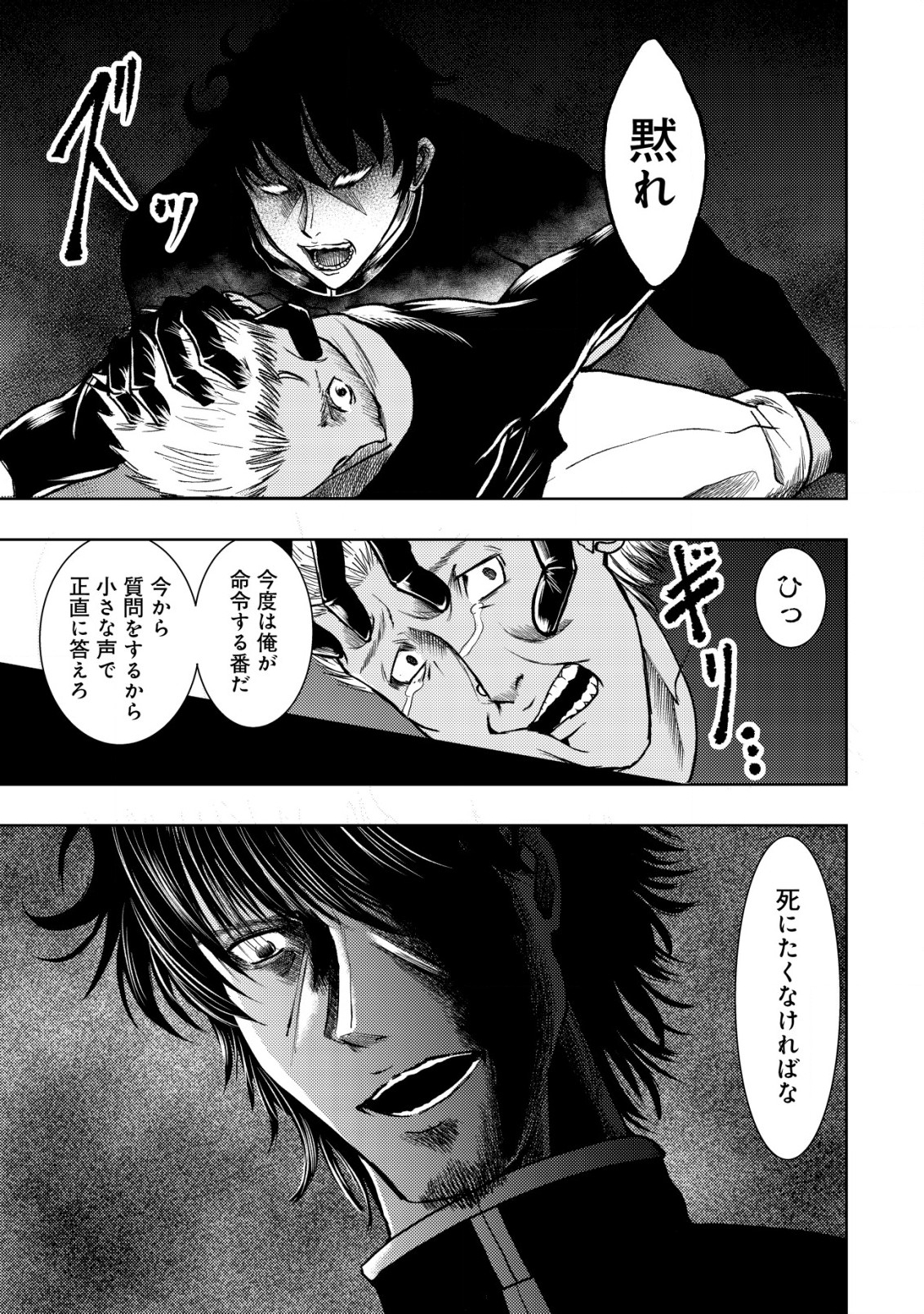 A MIDDLE-AGED MAN WHO RETURNED FROM ANOTHER WORLD BECOMES UNRIVALED IN THE APOCALYPTIC WORLD - raw - Chapter 15.1 - https://jpdd.ccdd.to/JPDD/amiddleagedmanwhoreturnedfromanotherworldbecomesunrivaledintheapocalypticworld/226797/23rtoquufxp.jpg