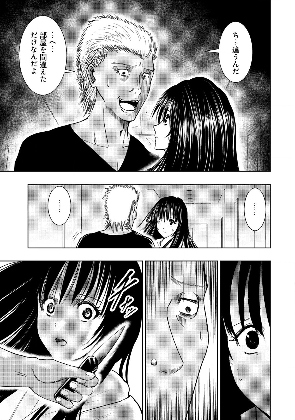 A MIDDLE-AGED MAN WHO RETURNED FROM ANOTHER WORLD BECOMES UNRIVALED IN THE APOCALYPTIC WORLD - raw - Chapter 15.1 - https://jpdd.ccdd.to/JPDD/amiddleagedmanwhoreturnedfromanotherworldbecomesunrivaledintheapocalypticworld/226797/3xtg0waqblt.jpg