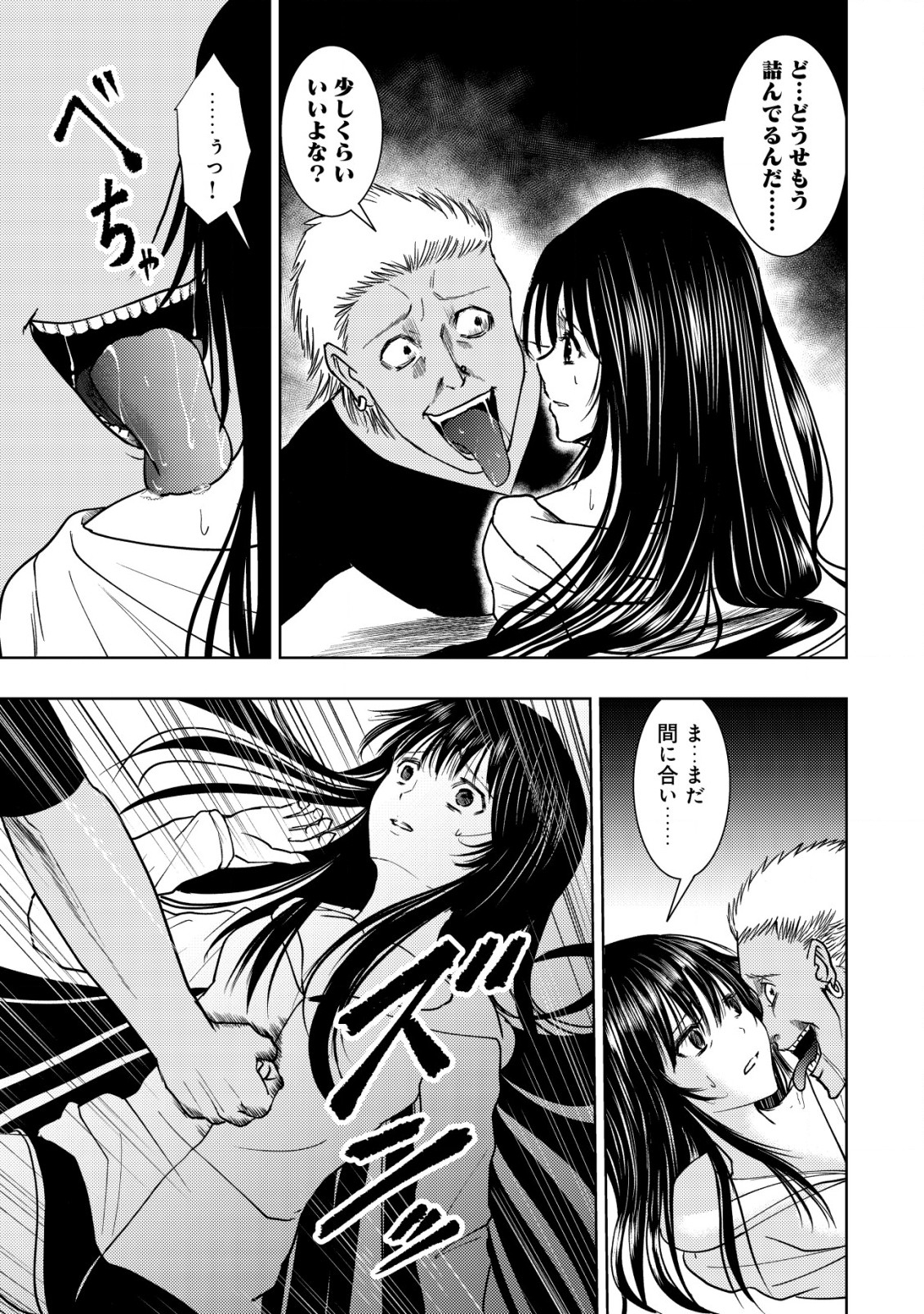 A MIDDLE-AGED MAN WHO RETURNED FROM ANOTHER WORLD BECOMES UNRIVALED IN THE APOCALYPTIC WORLD - raw - Chapter 15.1 - https://jpdd.ccdd.to/JPDD/amiddleagedmanwhoreturnedfromanotherworldbecomesunrivaledintheapocalypticworld/226797/4jh5w3rvgf5.jpg