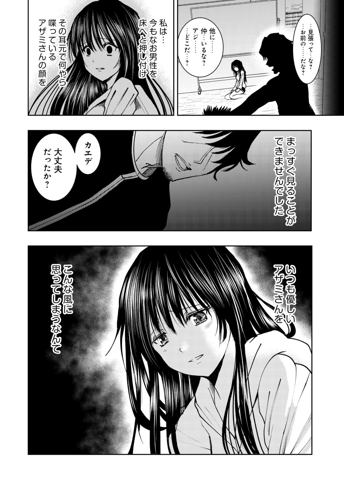 A MIDDLE-AGED MAN WHO RETURNED FROM ANOTHER WORLD BECOMES UNRIVALED IN THE APOCALYPTIC WORLD - raw - Chapter 15.1 - https://jpdd.ccdd.to/JPDD/amiddleagedmanwhoreturnedfromanotherworldbecomesunrivaledintheapocalypticworld/226797/a4sglrvxvgw.jpg