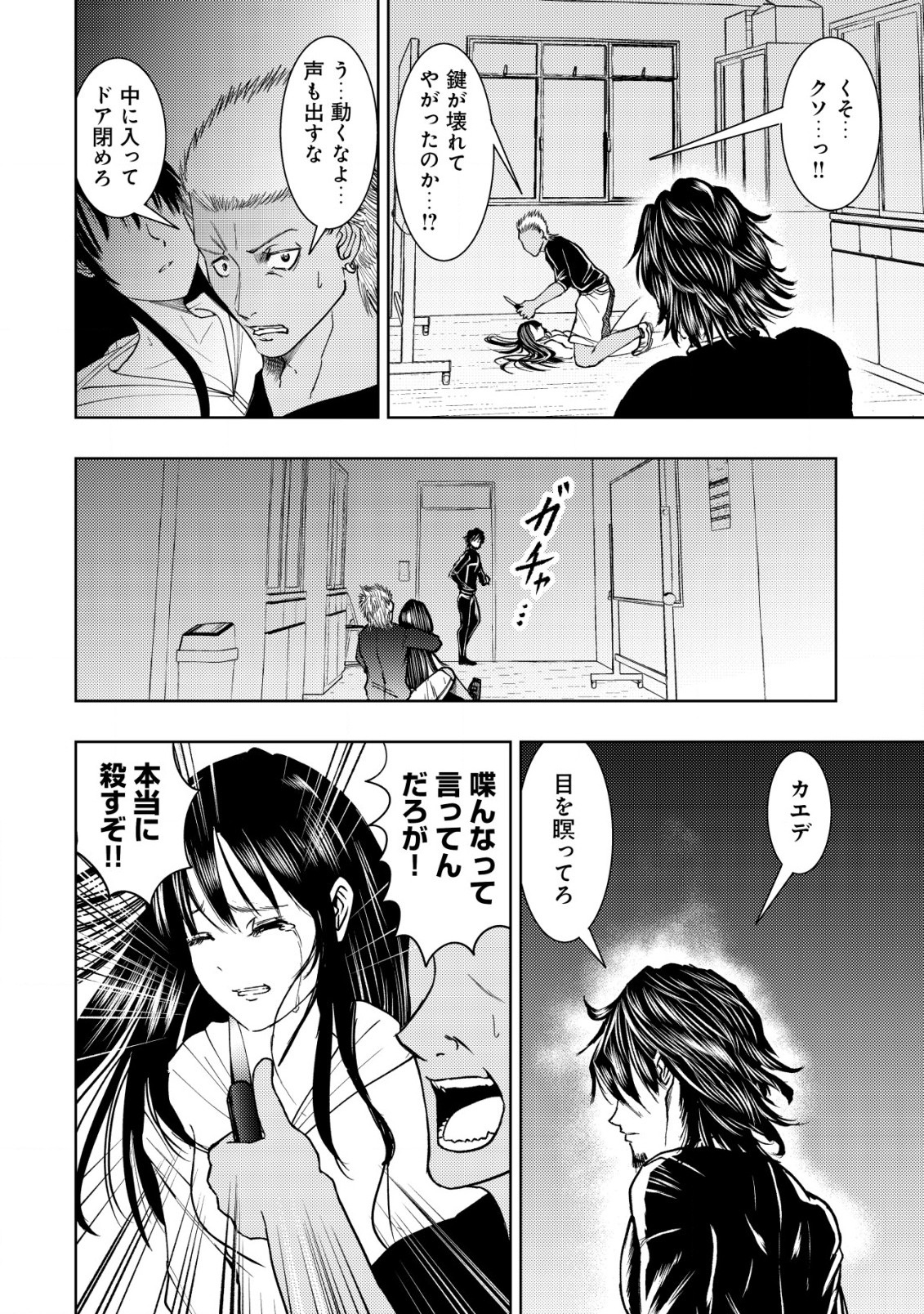 A MIDDLE-AGED MAN WHO RETURNED FROM ANOTHER WORLD BECOMES UNRIVALED IN THE APOCALYPTIC WORLD - raw - Chapter 15.1 - https://jpdd.ccdd.to/JPDD/amiddleagedmanwhoreturnedfromanotherworldbecomesunrivaledintheapocalypticworld/226797/appclj3psx0.jpg