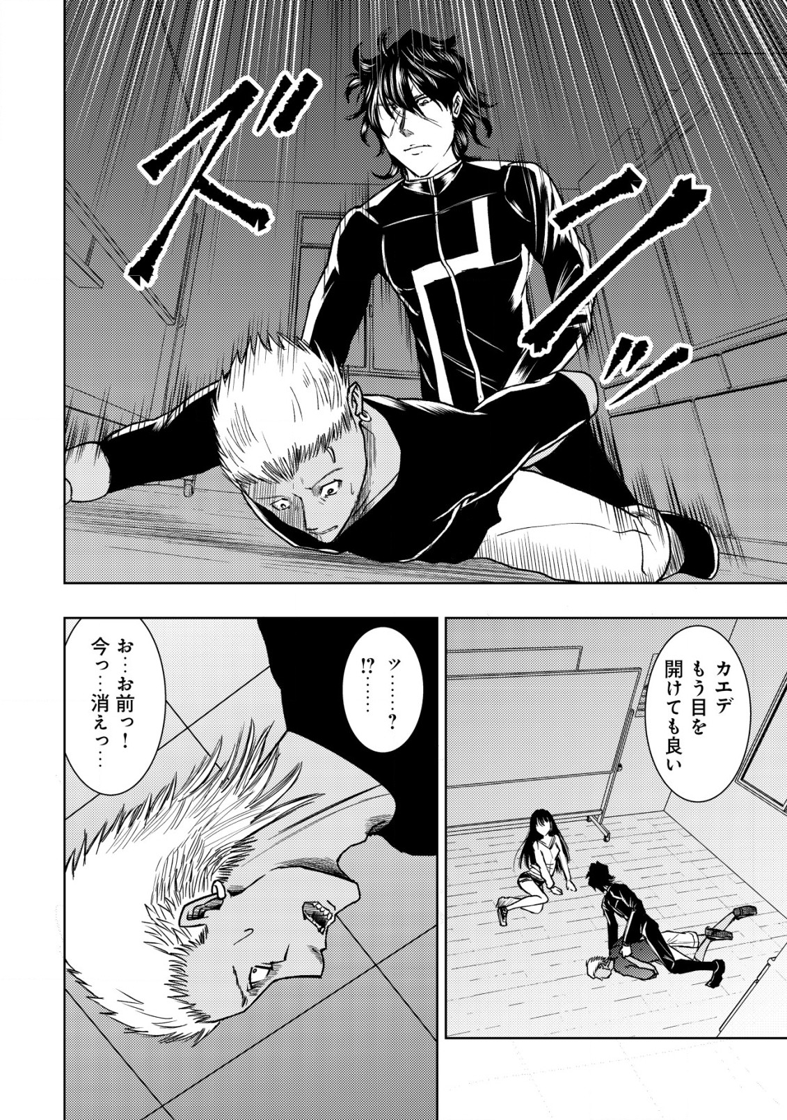 A MIDDLE-AGED MAN WHO RETURNED FROM ANOTHER WORLD BECOMES UNRIVALED IN THE APOCALYPTIC WORLD - raw - Chapter 15.1 - https://jpdd.ccdd.to/JPDD/amiddleagedmanwhoreturnedfromanotherworldbecomesunrivaledintheapocalypticworld/226797/db1wz4y1ltb.jpg