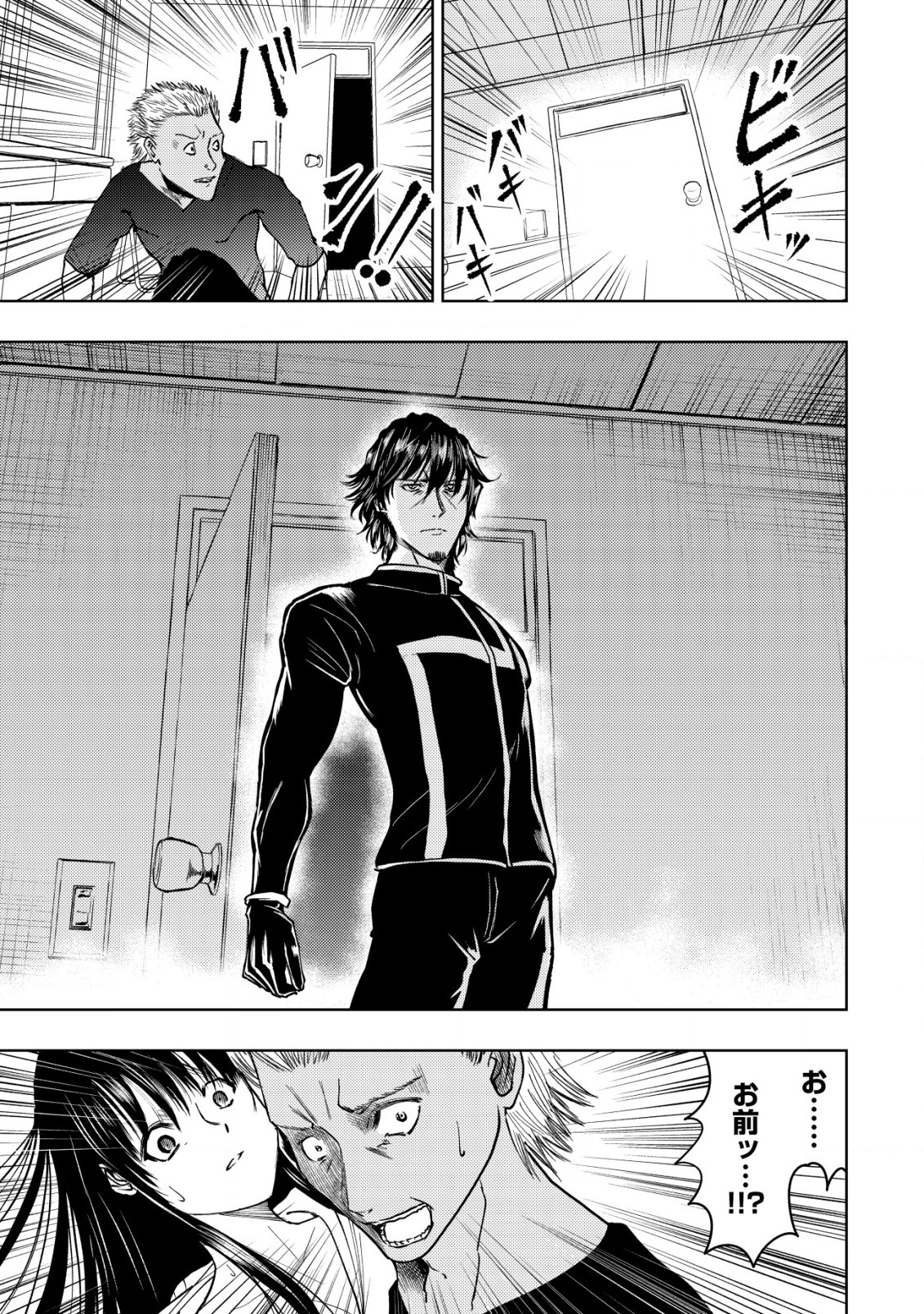 A MIDDLE-AGED MAN WHO RETURNED FROM ANOTHER WORLD BECOMES UNRIVALED IN THE APOCALYPTIC WORLD - raw - Chapter 15.1 - https://jpdd.ccdd.to/JPDD/amiddleagedmanwhoreturnedfromanotherworldbecomesunrivaledintheapocalypticworld/226797/ebvgjgoqpp5.jpg