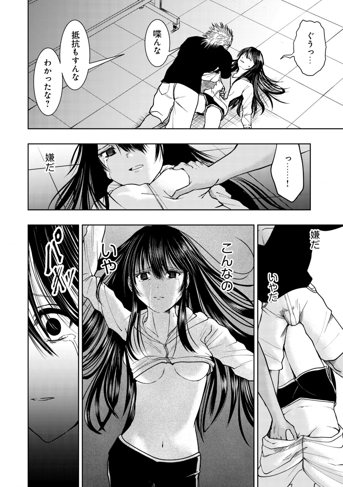 A MIDDLE-AGED MAN WHO RETURNED FROM ANOTHER WORLD BECOMES UNRIVALED IN THE APOCALYPTIC WORLD - raw - Chapter 15.1 - https://jpdd.ccdd.to/JPDD/amiddleagedmanwhoreturnedfromanotherworldbecomesunrivaledintheapocalypticworld/226797/iyri1g50twy.jpg