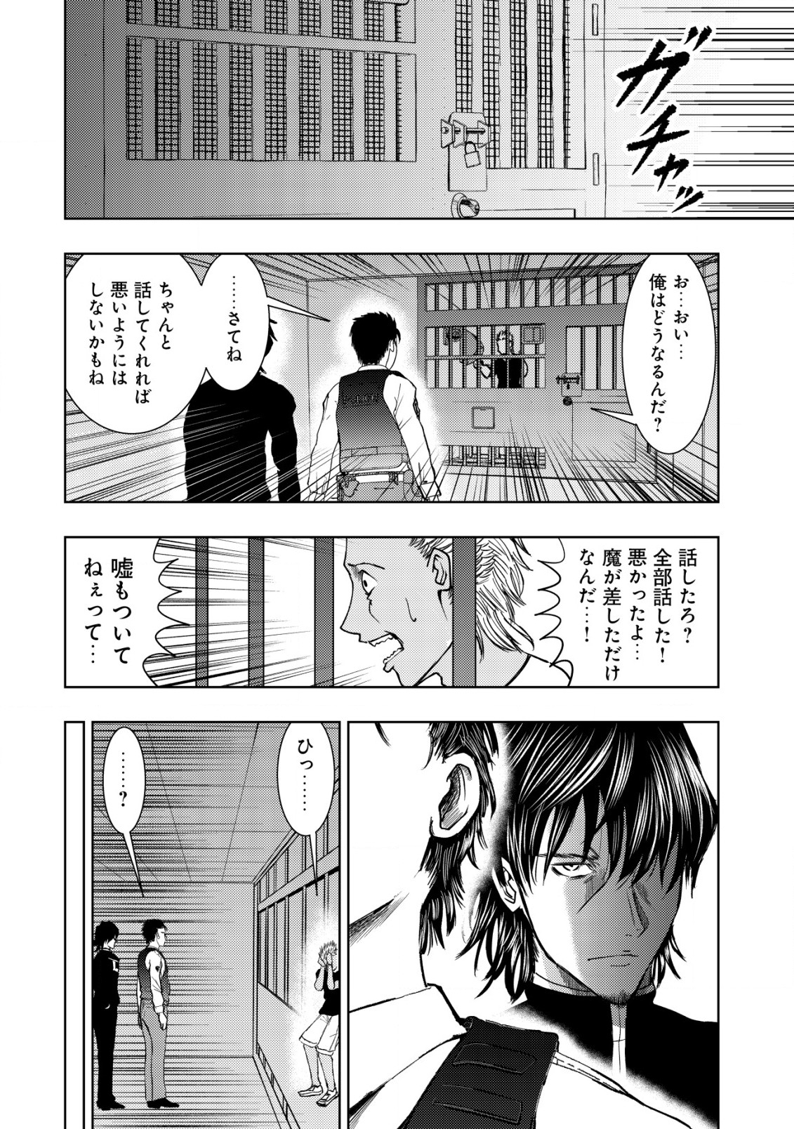 A MIDDLE-AGED MAN WHO RETURNED FROM ANOTHER WORLD BECOMES UNRIVALED IN THE APOCALYPTIC WORLD - raw - Chapter 15.1 - https://jpdd.ccdd.to/JPDD/amiddleagedmanwhoreturnedfromanotherworldbecomesunrivaledintheapocalypticworld/226797/ndfwwzfcrgs.jpg