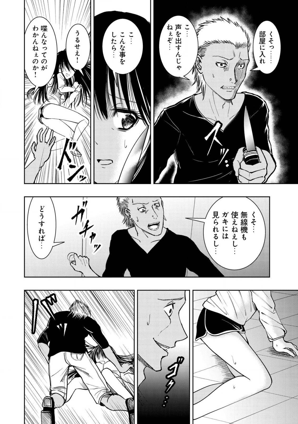 A MIDDLE-AGED MAN WHO RETURNED FROM ANOTHER WORLD BECOMES UNRIVALED IN THE APOCALYPTIC WORLD - raw - Chapter 15.1 - https://jpdd.ccdd.to/JPDD/amiddleagedmanwhoreturnedfromanotherworldbecomesunrivaledintheapocalypticworld/226797/xiol0avm31e.jpg