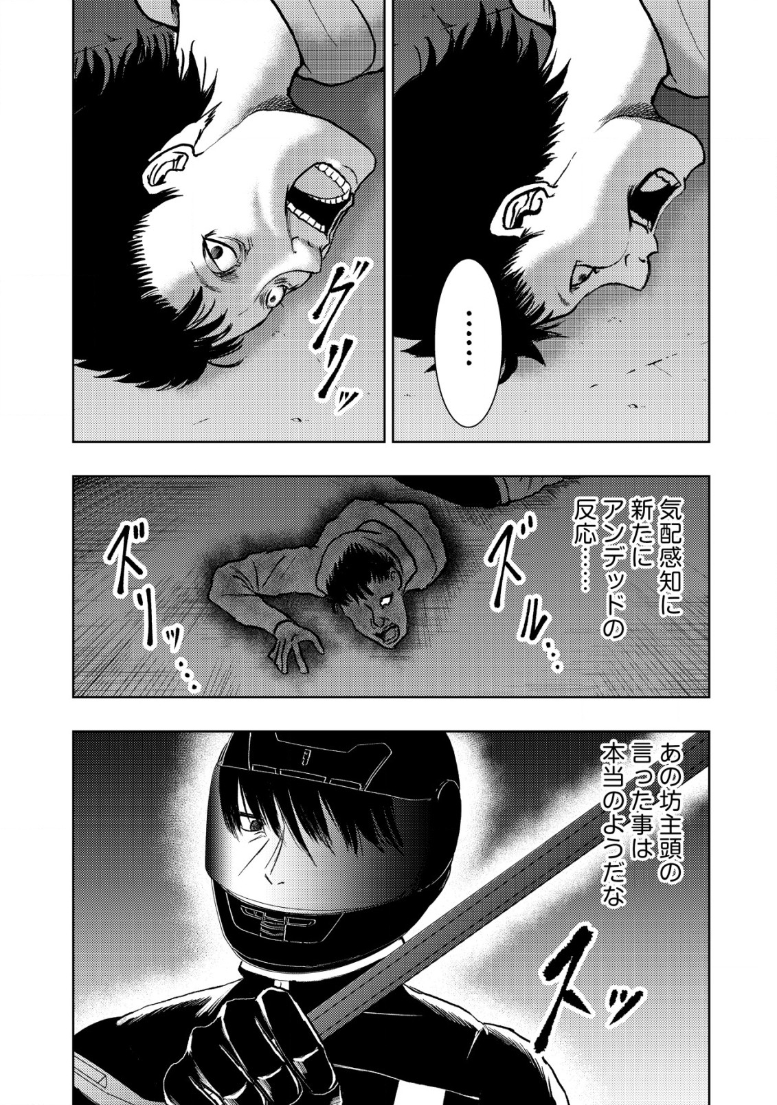 A MIDDLE-AGED MAN WHO RETURNED FROM ANOTHER WORLD BECOMES UNRIVALED IN THE APOCALYPTIC WORLD - raw - Chapter 16.1 - https://jpdd.ccdd.to/JPDD/amiddleagedmanwhoreturnedfromanotherworldbecomesunrivaledintheapocalypticworld/232089/05umd0duuqw.jpg