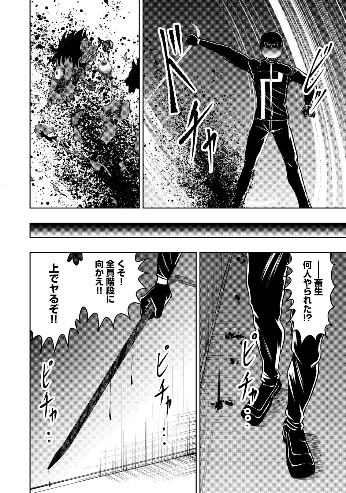 A MIDDLE-AGED MAN WHO RETURNED FROM ANOTHER WORLD BECOMES UNRIVALED IN THE APOCALYPTIC WORLD - raw - Chapter 16.1 - https://jpdd.ccdd.to/JPDD/amiddleagedmanwhoreturnedfromanotherworldbecomesunrivaledintheapocalypticworld/232089/54tmabiyxng.jpg