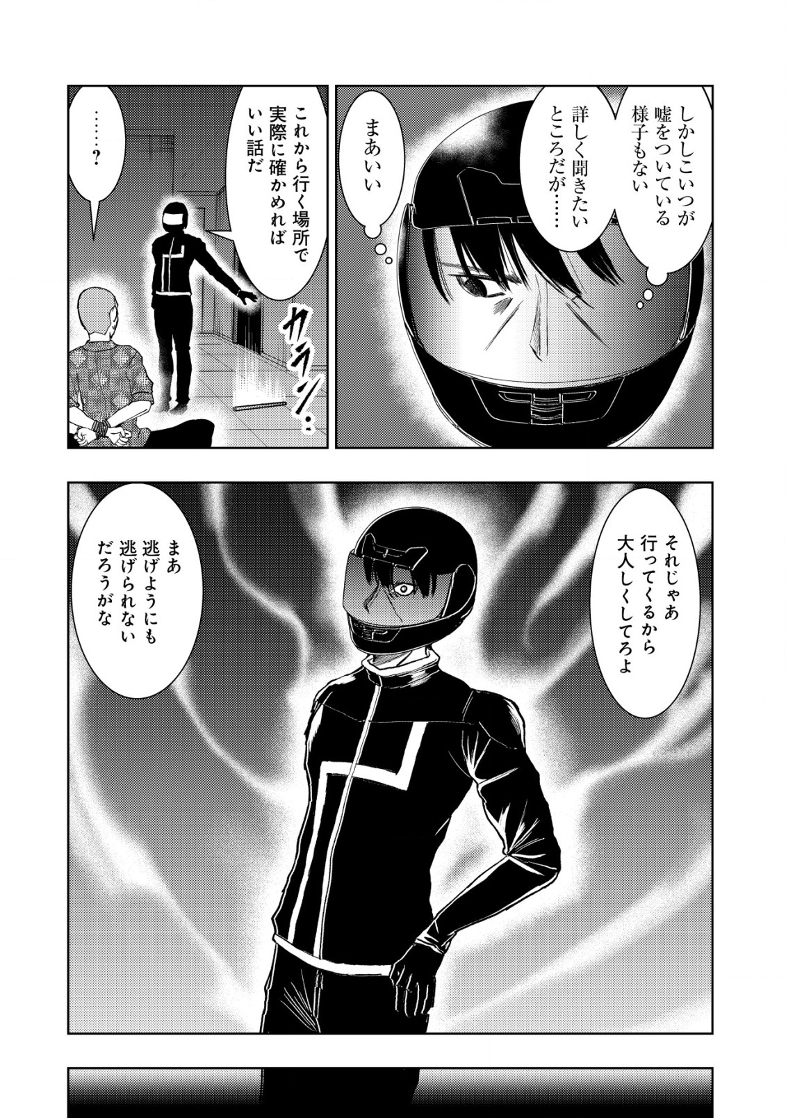 A MIDDLE-AGED MAN WHO RETURNED FROM ANOTHER WORLD BECOMES UNRIVALED IN THE APOCALYPTIC WORLD - raw - Chapter 16.1 - https://jpdd.ccdd.to/JPDD/amiddleagedmanwhoreturnedfromanotherworldbecomesunrivaledintheapocalypticworld/232089/cxji2bwcmo4.jpg