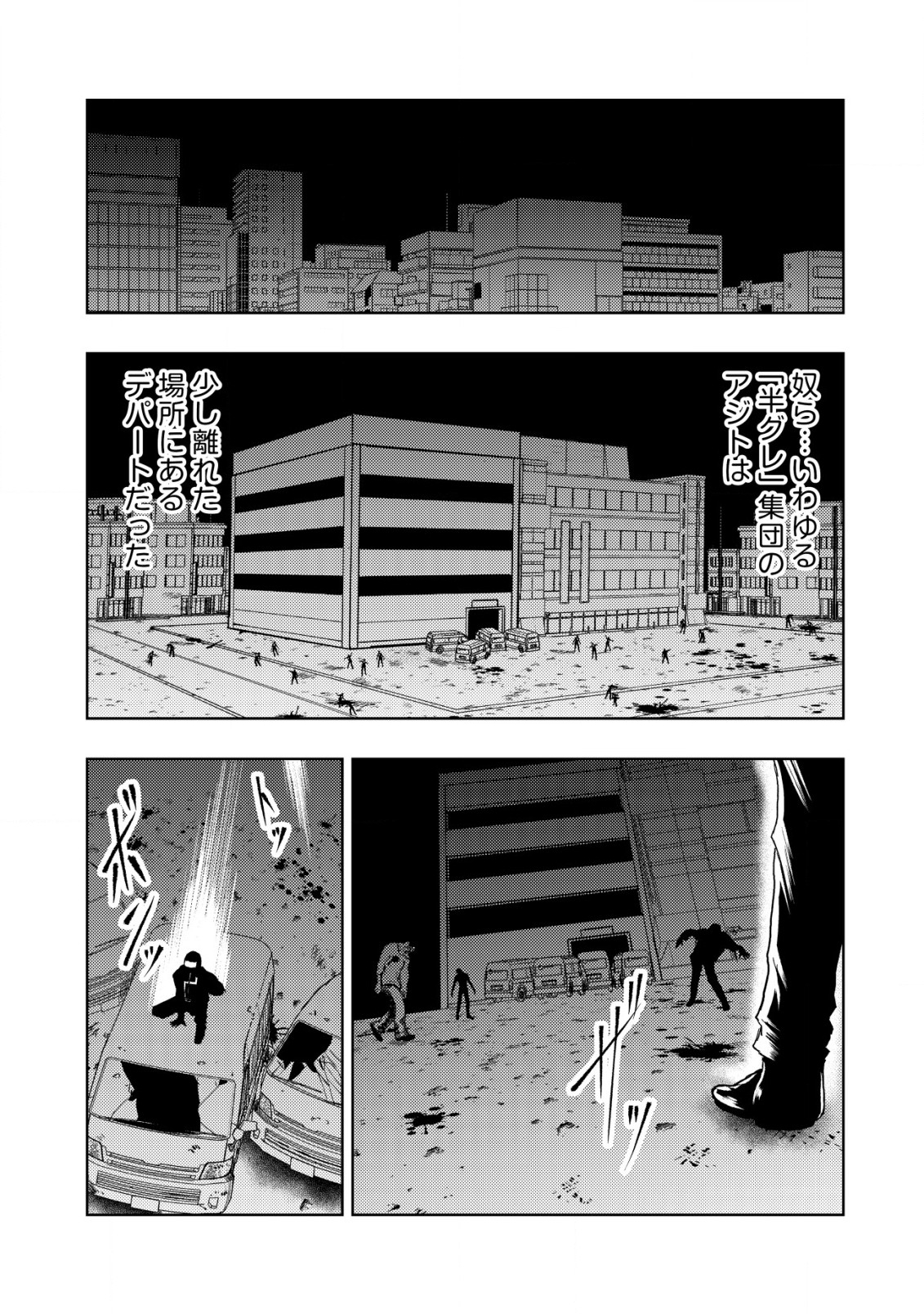 A MIDDLE-AGED MAN WHO RETURNED FROM ANOTHER WORLD BECOMES UNRIVALED IN THE APOCALYPTIC WORLD - raw - Chapter 16.1 - https://jpdd.ccdd.to/JPDD/amiddleagedmanwhoreturnedfromanotherworldbecomesunrivaledintheapocalypticworld/232089/d2sozrvs42h.jpg