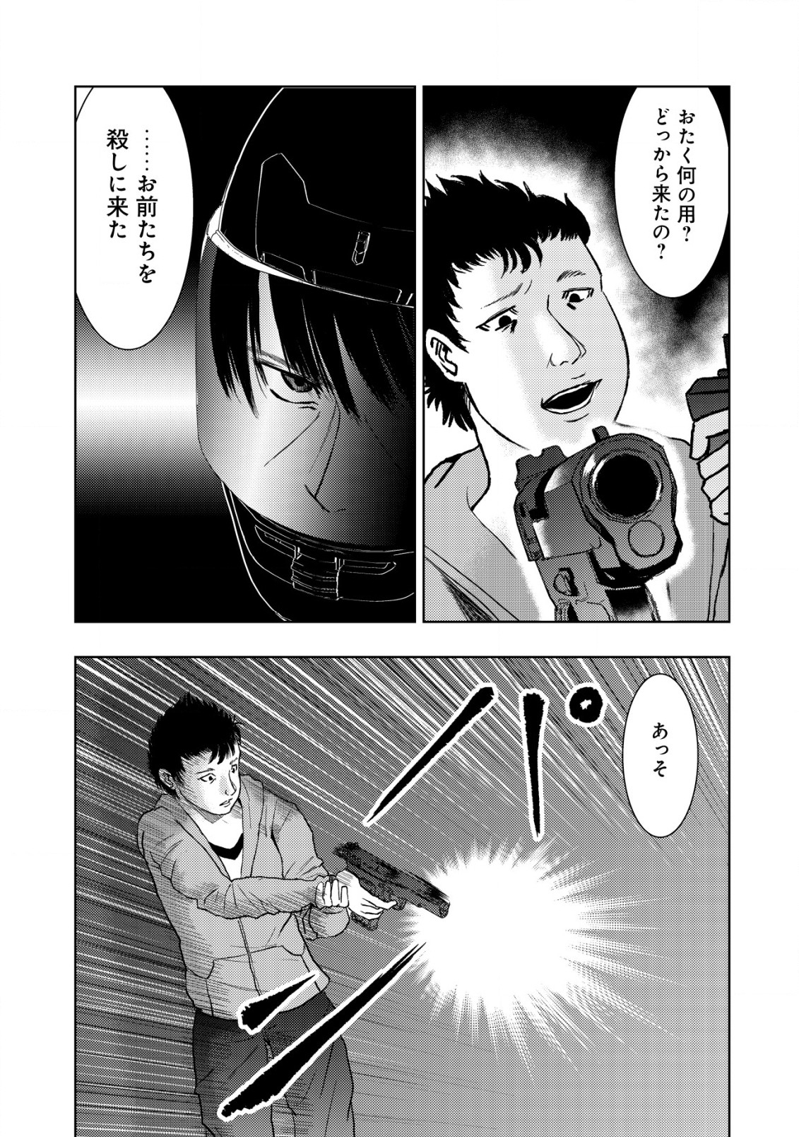A MIDDLE-AGED MAN WHO RETURNED FROM ANOTHER WORLD BECOMES UNRIVALED IN THE APOCALYPTIC WORLD - raw - Chapter 16.1 - https://jpdd.ccdd.to/JPDD/amiddleagedmanwhoreturnedfromanotherworldbecomesunrivaledintheapocalypticworld/232089/f0ilexfcdgg.jpg