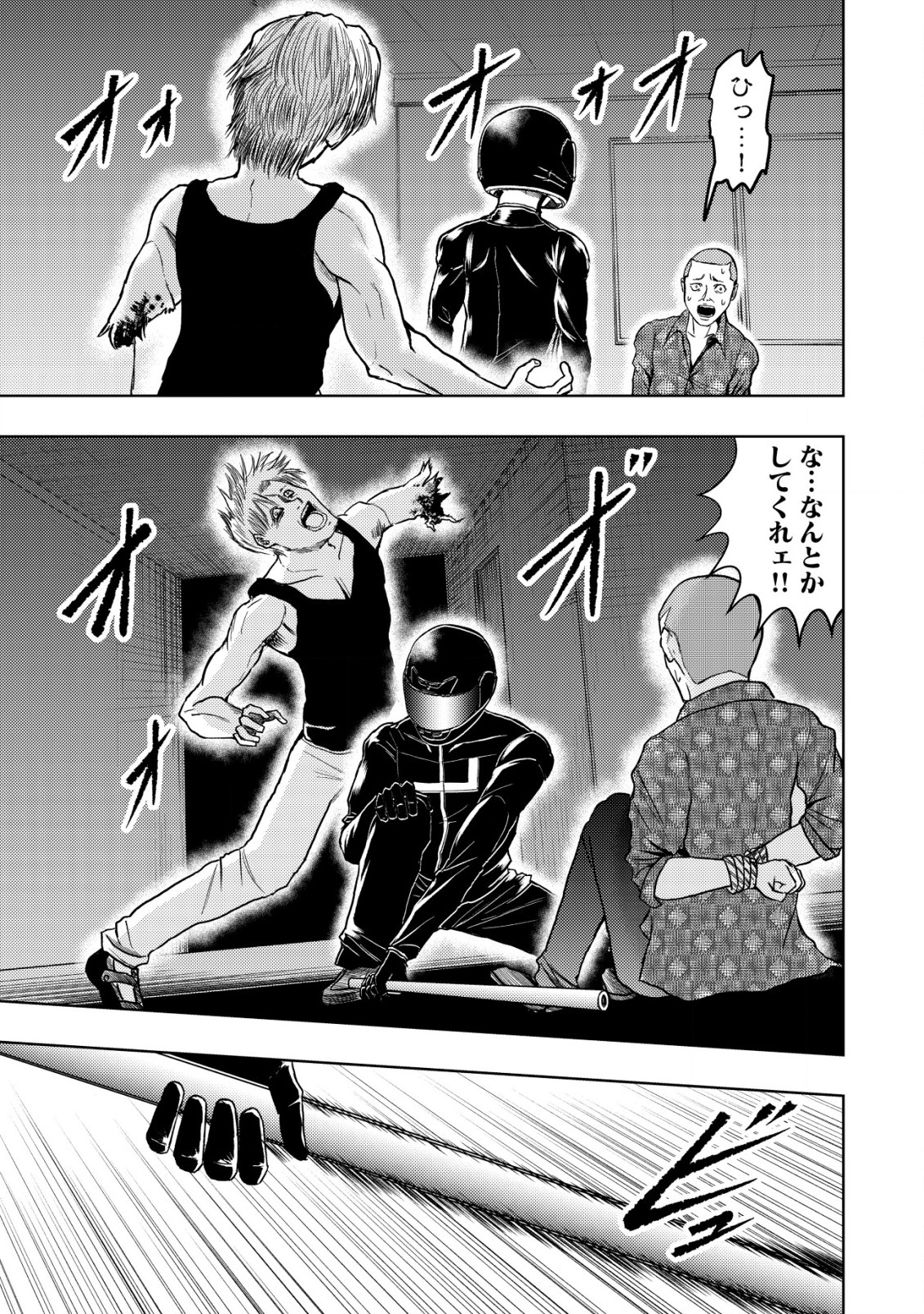 A MIDDLE-AGED MAN WHO RETURNED FROM ANOTHER WORLD BECOMES UNRIVALED IN THE APOCALYPTIC WORLD - raw - Chapter 16.1 - https://jpdd.ccdd.to/JPDD/amiddleagedmanwhoreturnedfromanotherworldbecomesunrivaledintheapocalypticworld/232089/hxuy5kh0uoa.jpg