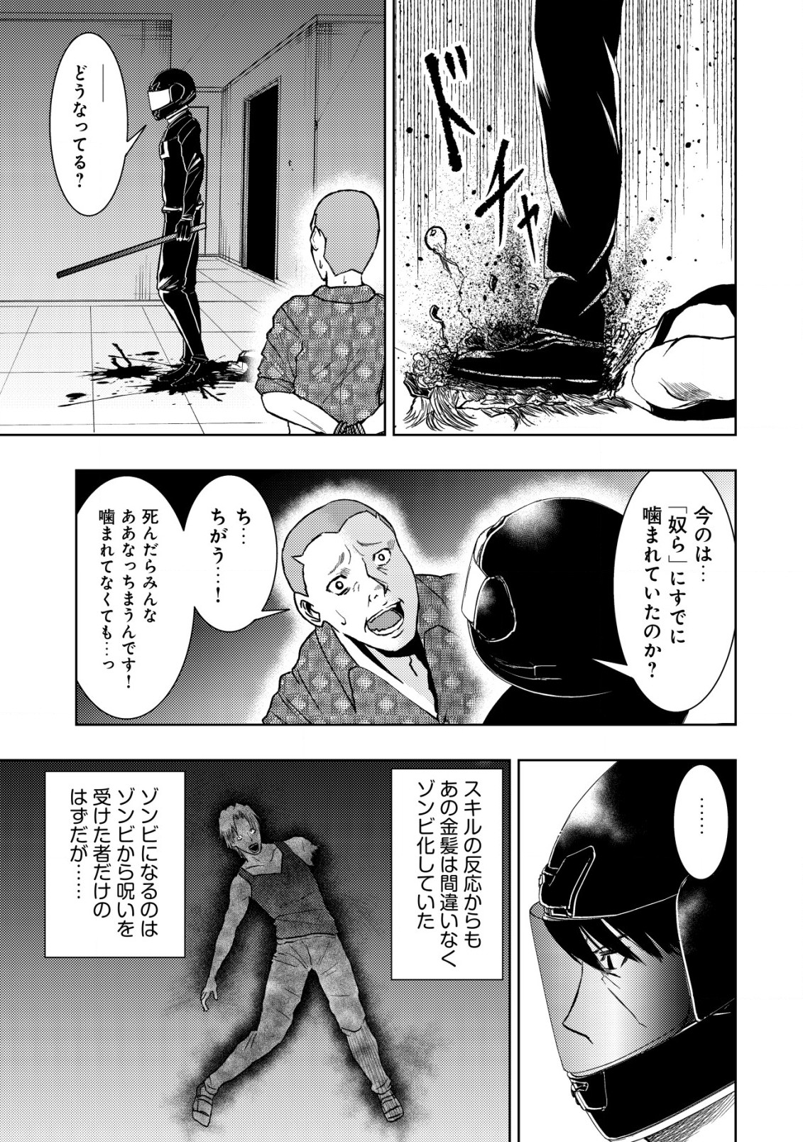 A MIDDLE-AGED MAN WHO RETURNED FROM ANOTHER WORLD BECOMES UNRIVALED IN THE APOCALYPTIC WORLD - raw - Chapter 16.1 - https://jpdd.ccdd.to/JPDD/amiddleagedmanwhoreturnedfromanotherworldbecomesunrivaledintheapocalypticworld/232089/miser0jgxkx.jpg