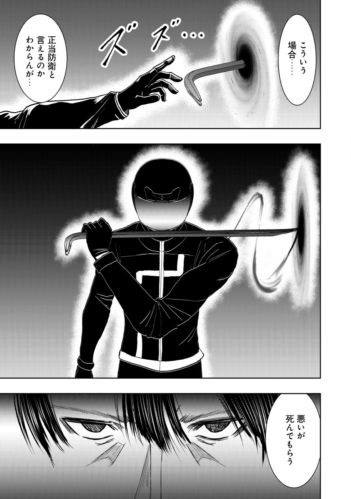 A MIDDLE-AGED MAN WHO RETURNED FROM ANOTHER WORLD BECOMES UNRIVALED IN THE APOCALYPTIC WORLD - raw - Chapter 16.1 - https://jpdd.ccdd.to/JPDD/amiddleagedmanwhoreturnedfromanotherworldbecomesunrivaledintheapocalypticworld/232089/ozk2ad1gcwh.jpg