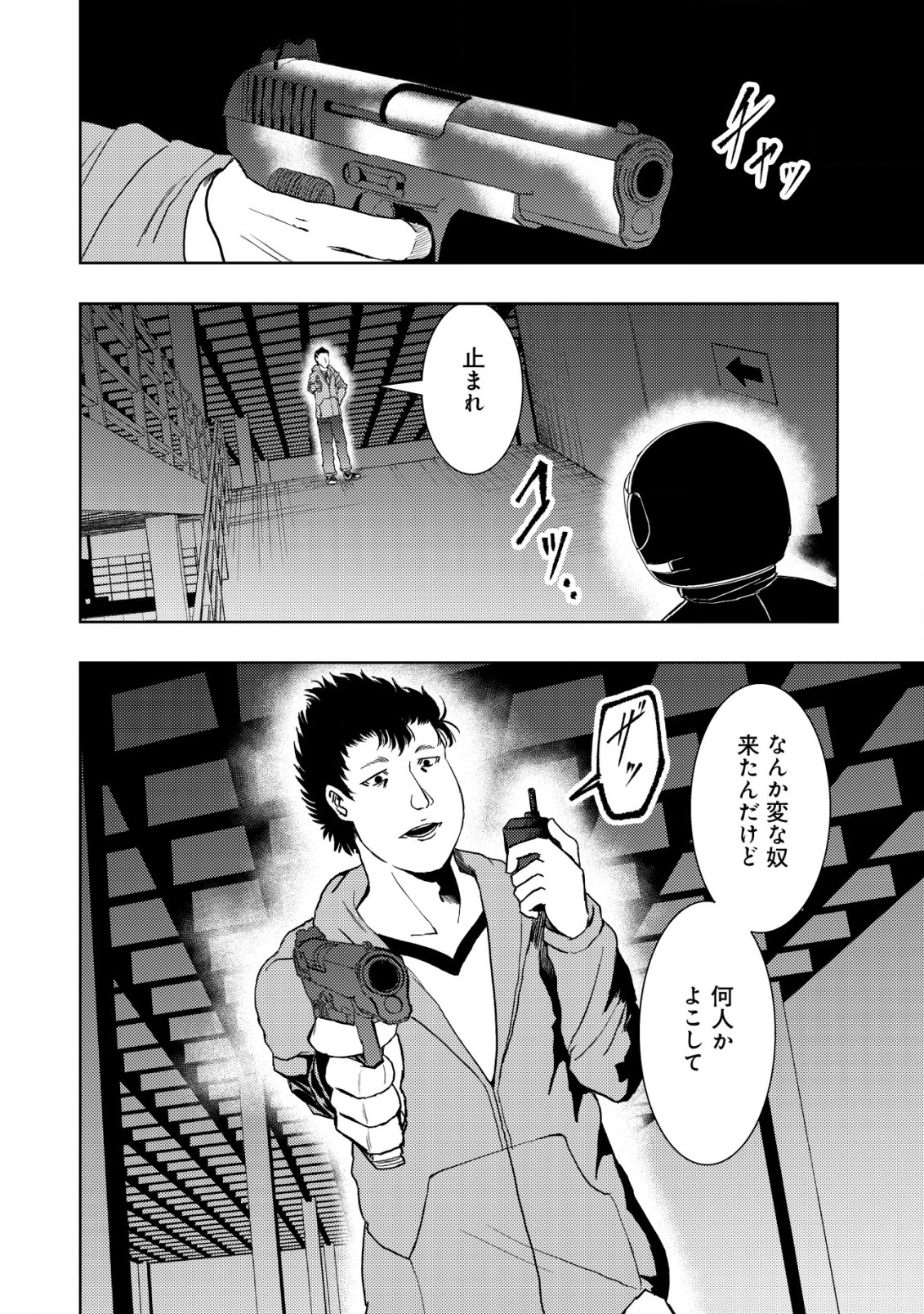 A MIDDLE-AGED MAN WHO RETURNED FROM ANOTHER WORLD BECOMES UNRIVALED IN THE APOCALYPTIC WORLD - raw - Chapter 16.1 - https://jpdd.ccdd.to/JPDD/amiddleagedmanwhoreturnedfromanotherworldbecomesunrivaledintheapocalypticworld/232089/qfpcvkfjhcd.jpg