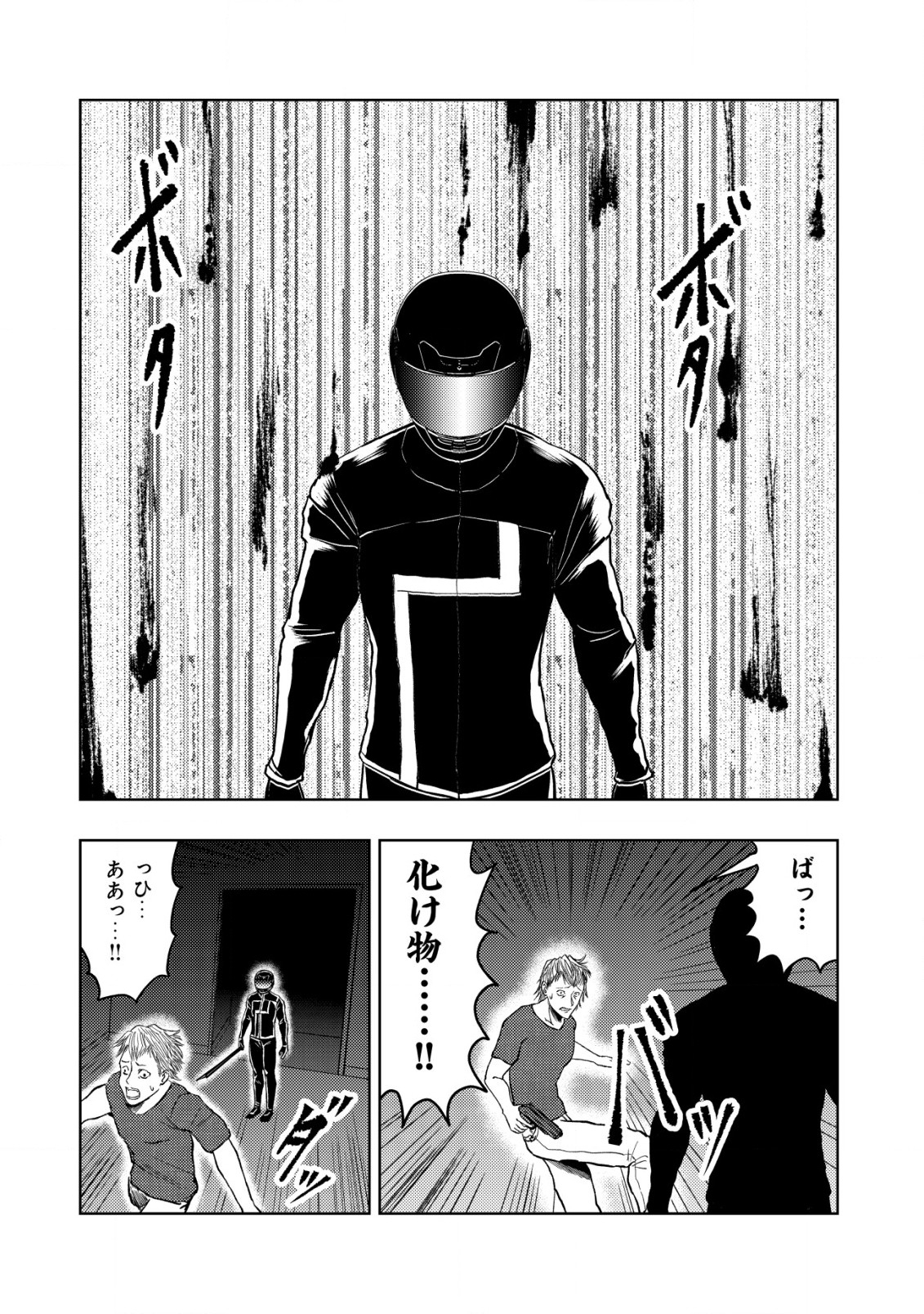 A MIDDLE-AGED MAN WHO RETURNED FROM ANOTHER WORLD BECOMES UNRIVALED IN THE APOCALYPTIC WORLD - raw - Chapter 16.1 - https://jpdd.ccdd.to/JPDD/amiddleagedmanwhoreturnedfromanotherworldbecomesunrivaledintheapocalypticworld/232089/xm52cu03ufq.jpg