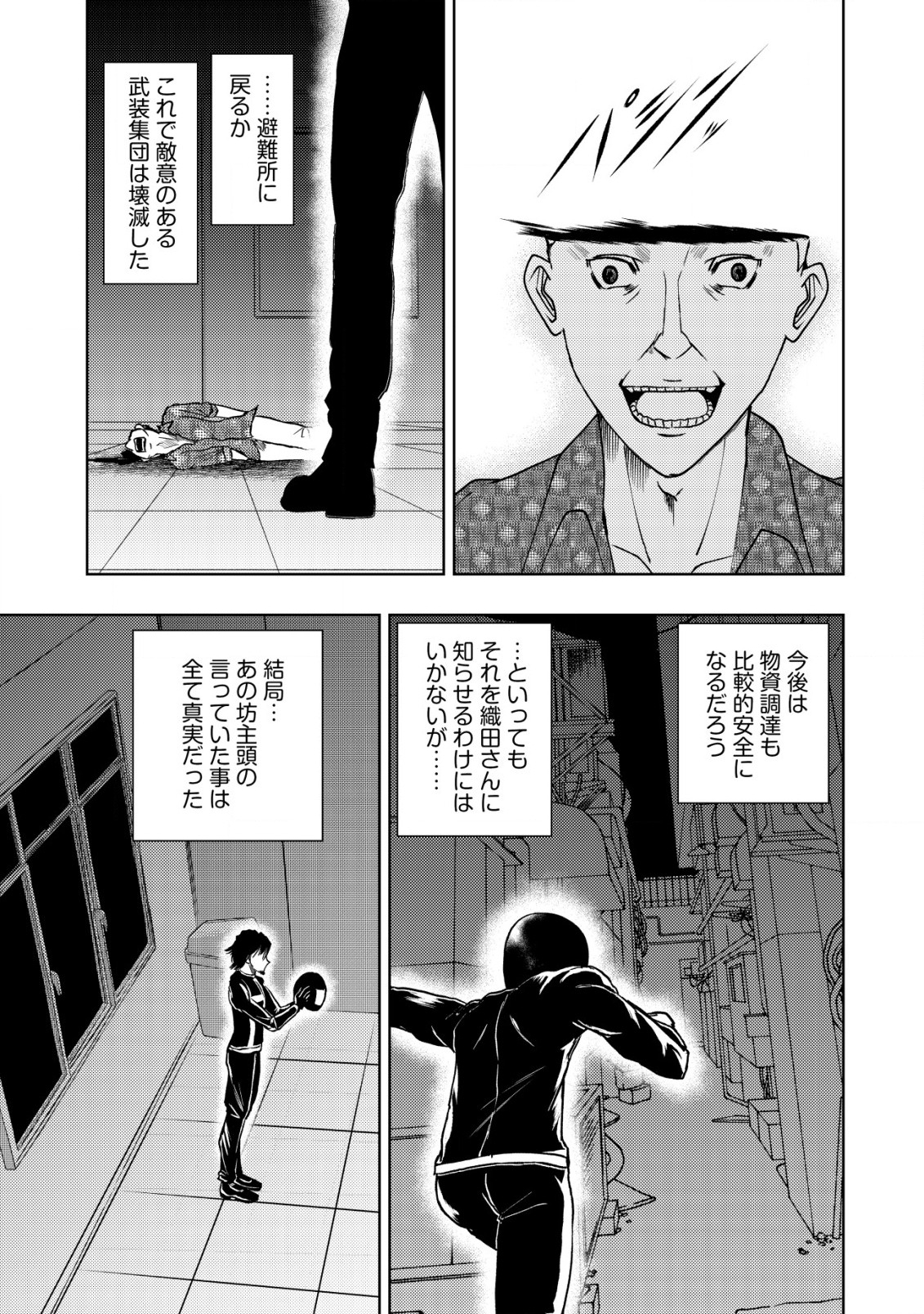 A MIDDLE-AGED MAN WHO RETURNED FROM ANOTHER WORLD BECOMES UNRIVALED IN THE APOCALYPTIC WORLD - raw - Chapter 16.2 - https://jpdd.ccdd.to/JPDD/amiddleagedmanwhoreturnedfromanotherworldbecomesunrivaledintheapocalypticworld/233519/50rfv4x0wpu.jpg