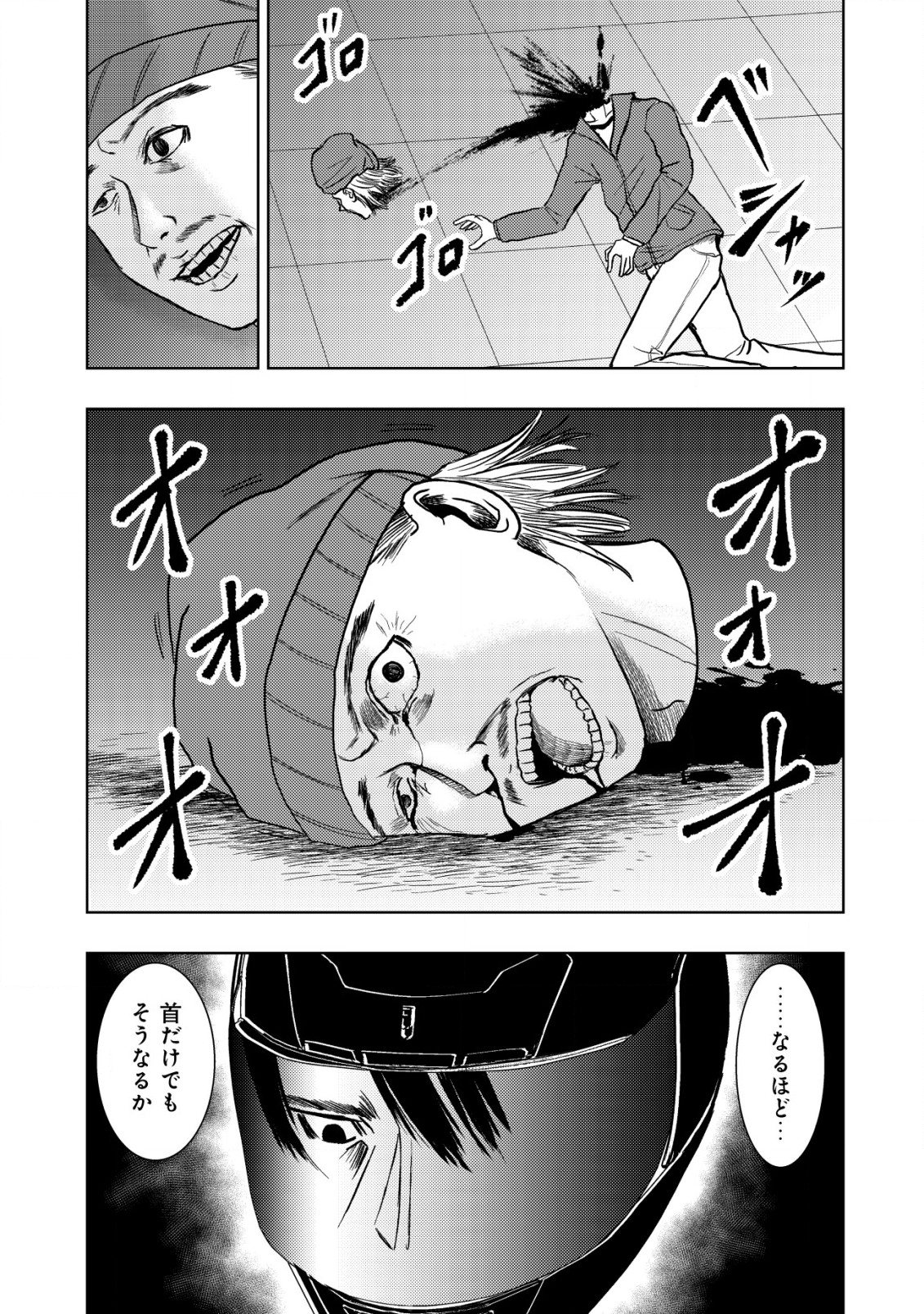 A MIDDLE-AGED MAN WHO RETURNED FROM ANOTHER WORLD BECOMES UNRIVALED IN THE APOCALYPTIC WORLD - raw - Chapter 16.2 - https://jpdd.ccdd.to/JPDD/amiddleagedmanwhoreturnedfromanotherworldbecomesunrivaledintheapocalypticworld/233519/5c4d0k1y534.jpg
