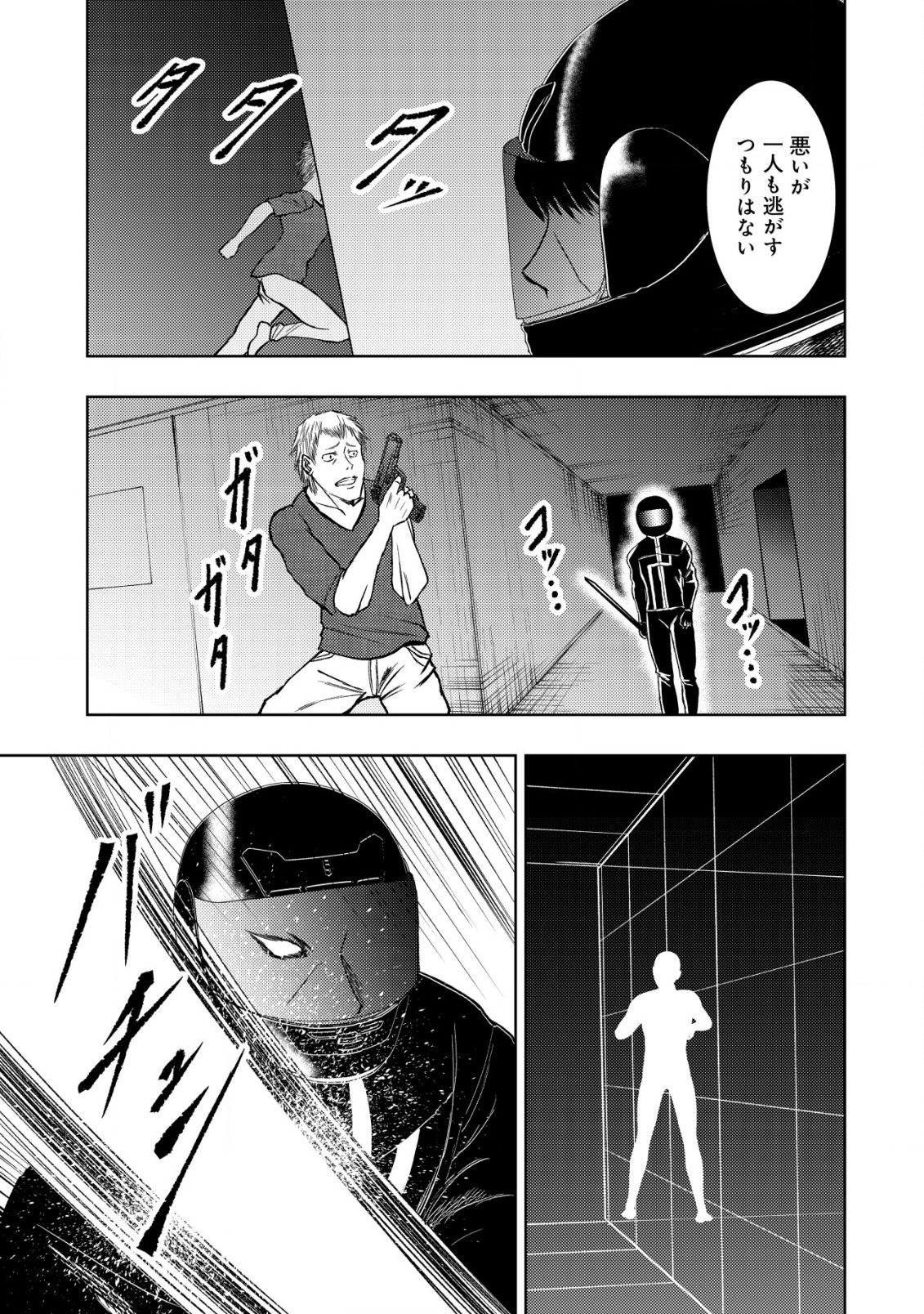 A MIDDLE-AGED MAN WHO RETURNED FROM ANOTHER WORLD BECOMES UNRIVALED IN THE APOCALYPTIC WORLD - raw - Chapter 16.2 - https://jpdd.ccdd.to/JPDD/amiddleagedmanwhoreturnedfromanotherworldbecomesunrivaledintheapocalypticworld/233519/dvr3tfh4pbi.jpg