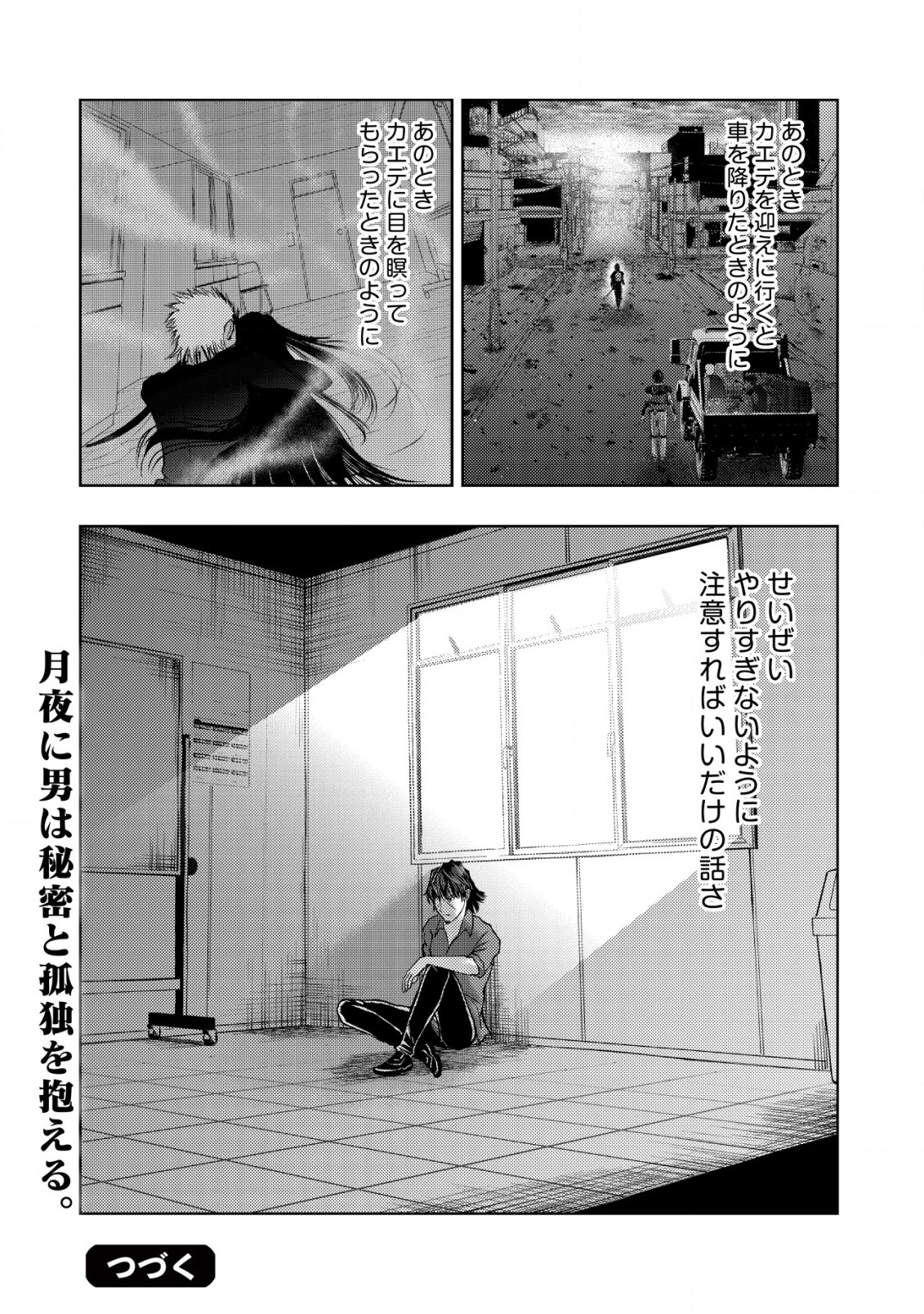 A MIDDLE-AGED MAN WHO RETURNED FROM ANOTHER WORLD BECOMES UNRIVALED IN THE APOCALYPTIC WORLD - raw - Chapter 16.2 - https://jpdd.ccdd.to/JPDD/amiddleagedmanwhoreturnedfromanotherworldbecomesunrivaledintheapocalypticworld/233519/ffy35ldkjhm.jpg