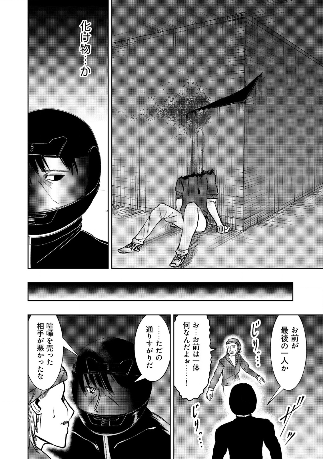 A MIDDLE-AGED MAN WHO RETURNED FROM ANOTHER WORLD BECOMES UNRIVALED IN THE APOCALYPTIC WORLD - raw - Chapter 16.2 - https://jpdd.ccdd.to/JPDD/amiddleagedmanwhoreturnedfromanotherworldbecomesunrivaledintheapocalypticworld/233519/hxogfxicnm2.jpg