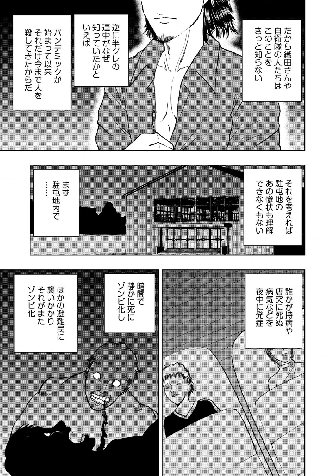 A MIDDLE-AGED MAN WHO RETURNED FROM ANOTHER WORLD BECOMES UNRIVALED IN THE APOCALYPTIC WORLD - raw - Chapter 16.2 - https://jpdd.ccdd.to/JPDD/amiddleagedmanwhoreturnedfromanotherworldbecomesunrivaledintheapocalypticworld/233519/hy4nf2oul4c.jpg