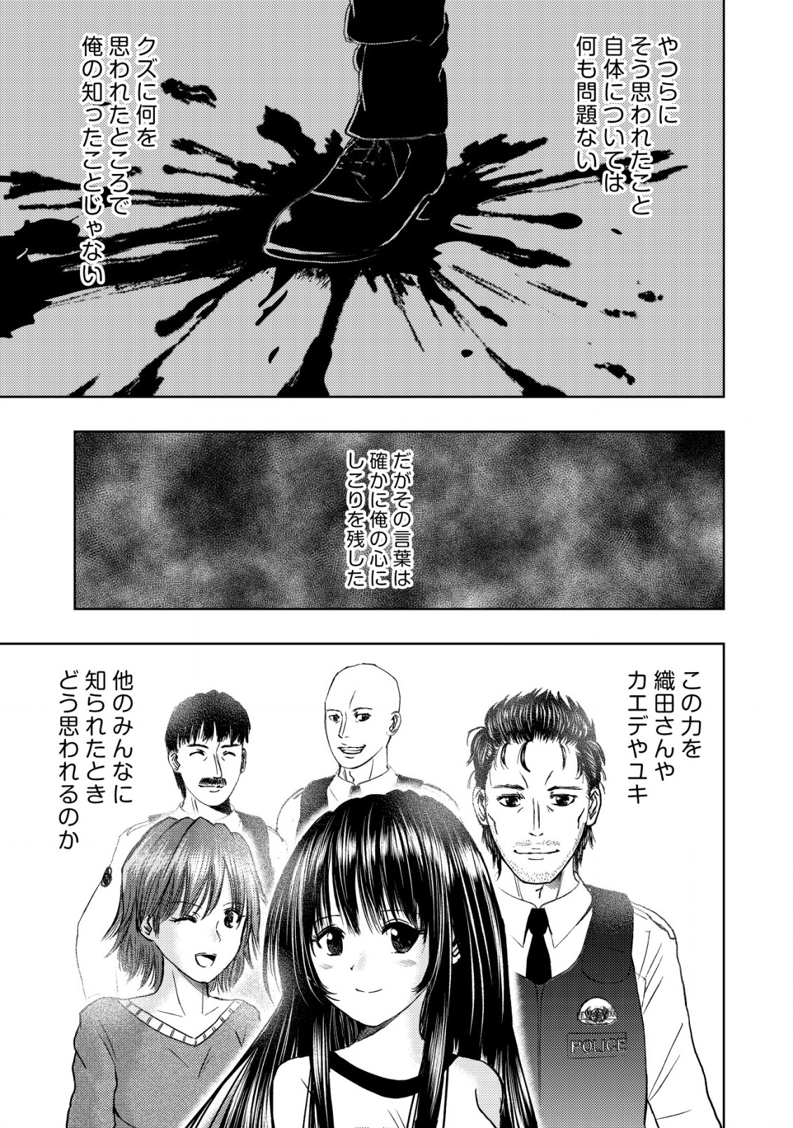 A MIDDLE-AGED MAN WHO RETURNED FROM ANOTHER WORLD BECOMES UNRIVALED IN THE APOCALYPTIC WORLD - raw - Chapter 16.2 - https://jpdd.ccdd.to/JPDD/amiddleagedmanwhoreturnedfromanotherworldbecomesunrivaledintheapocalypticworld/233519/jheoyg42lby.jpg